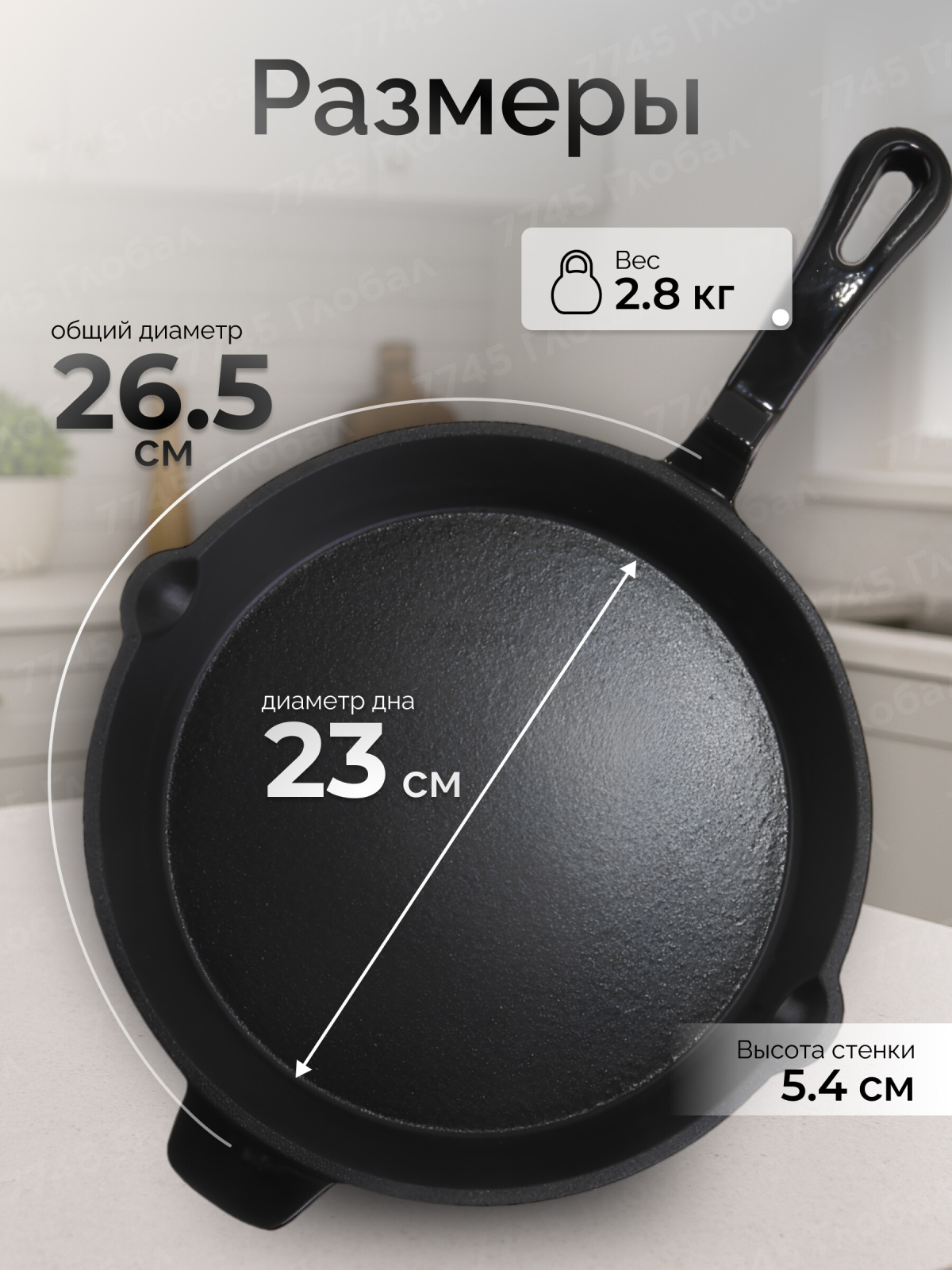 Сковорода чугунная 26,5 см PERFECTO LINEA Classic (57-265542) - Фото 3