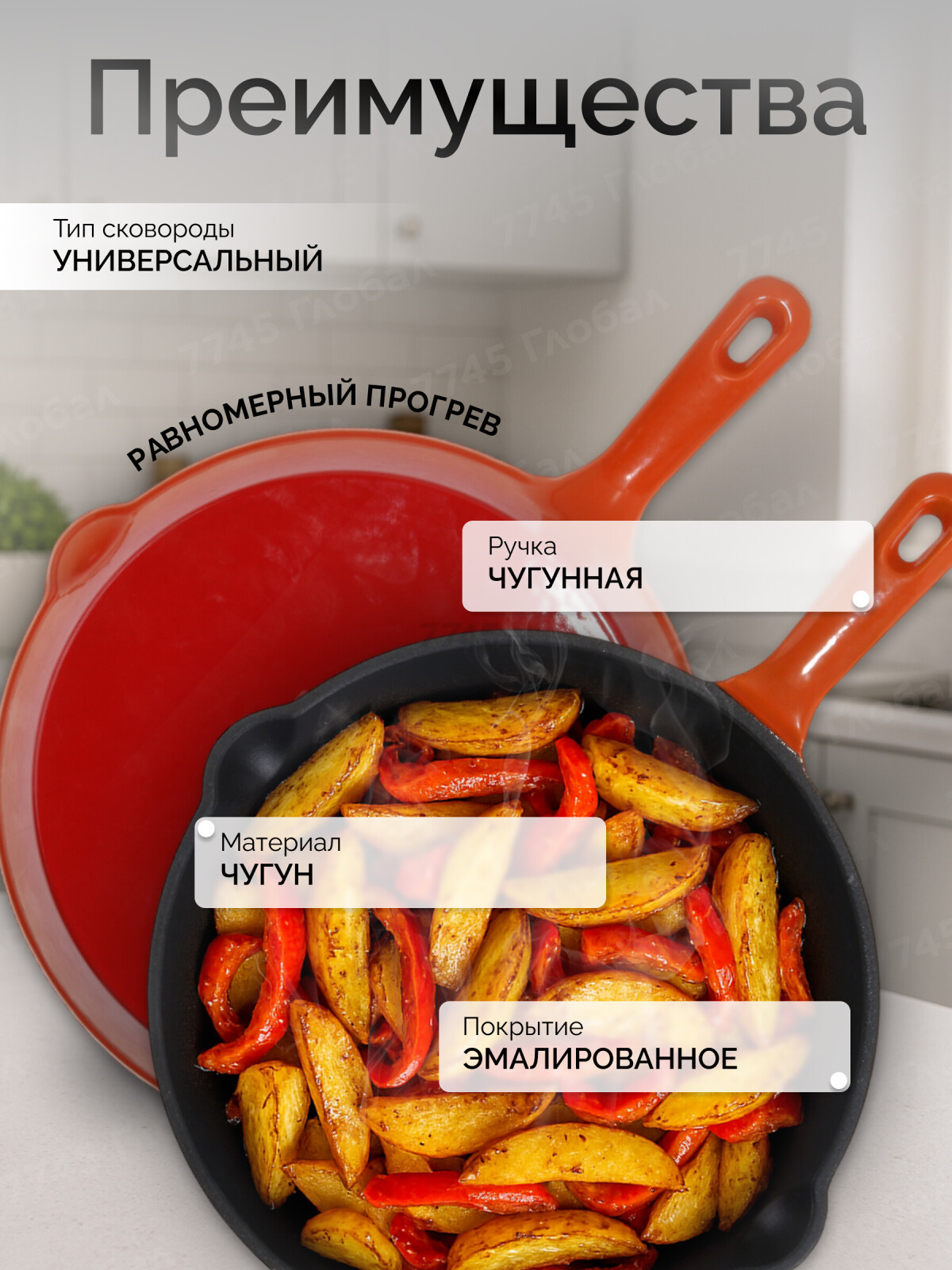 Сковорода чугунная 24,5 см PERFECTO LINEA (57-265543) - Фото 2