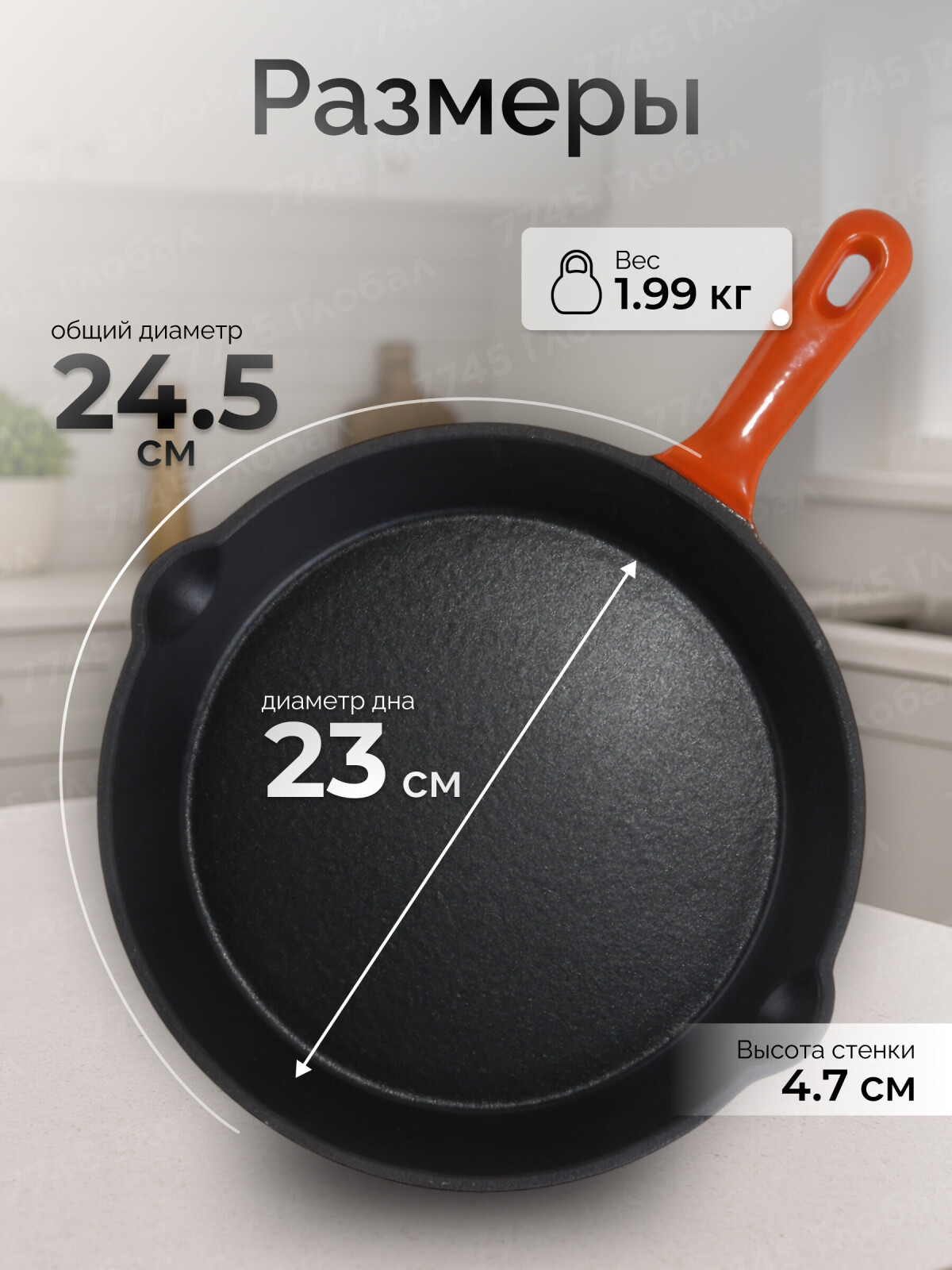 Сковорода чугунная 24,5 см PERFECTO LINEA (57-265543) - Фото 3