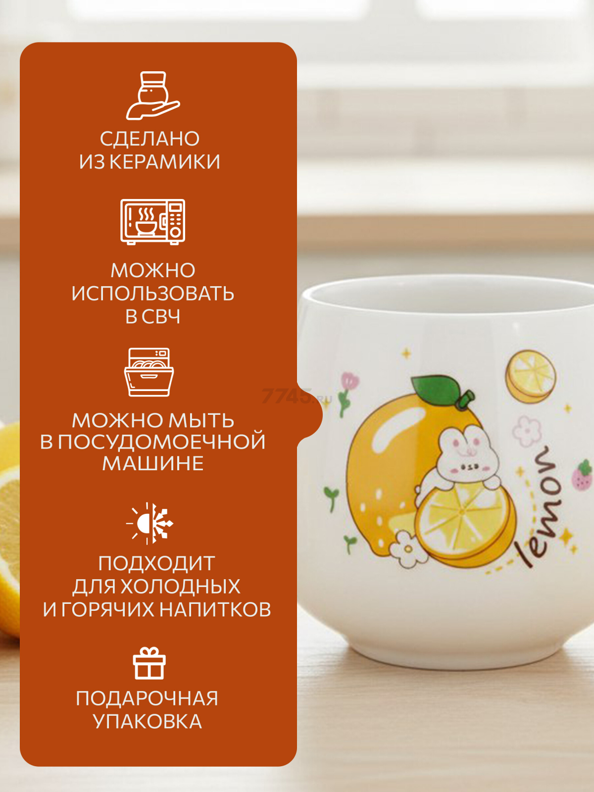 Кружка керамическая PERFECTO LINEA Sweet fruits лимон 350 мл (17-401111) - Фото 2