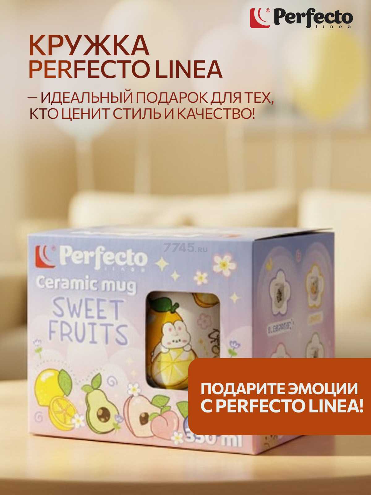 Кружка керамическая PERFECTO LINEA Sweet fruits лимон 350 мл (17-401111) - Фото 3