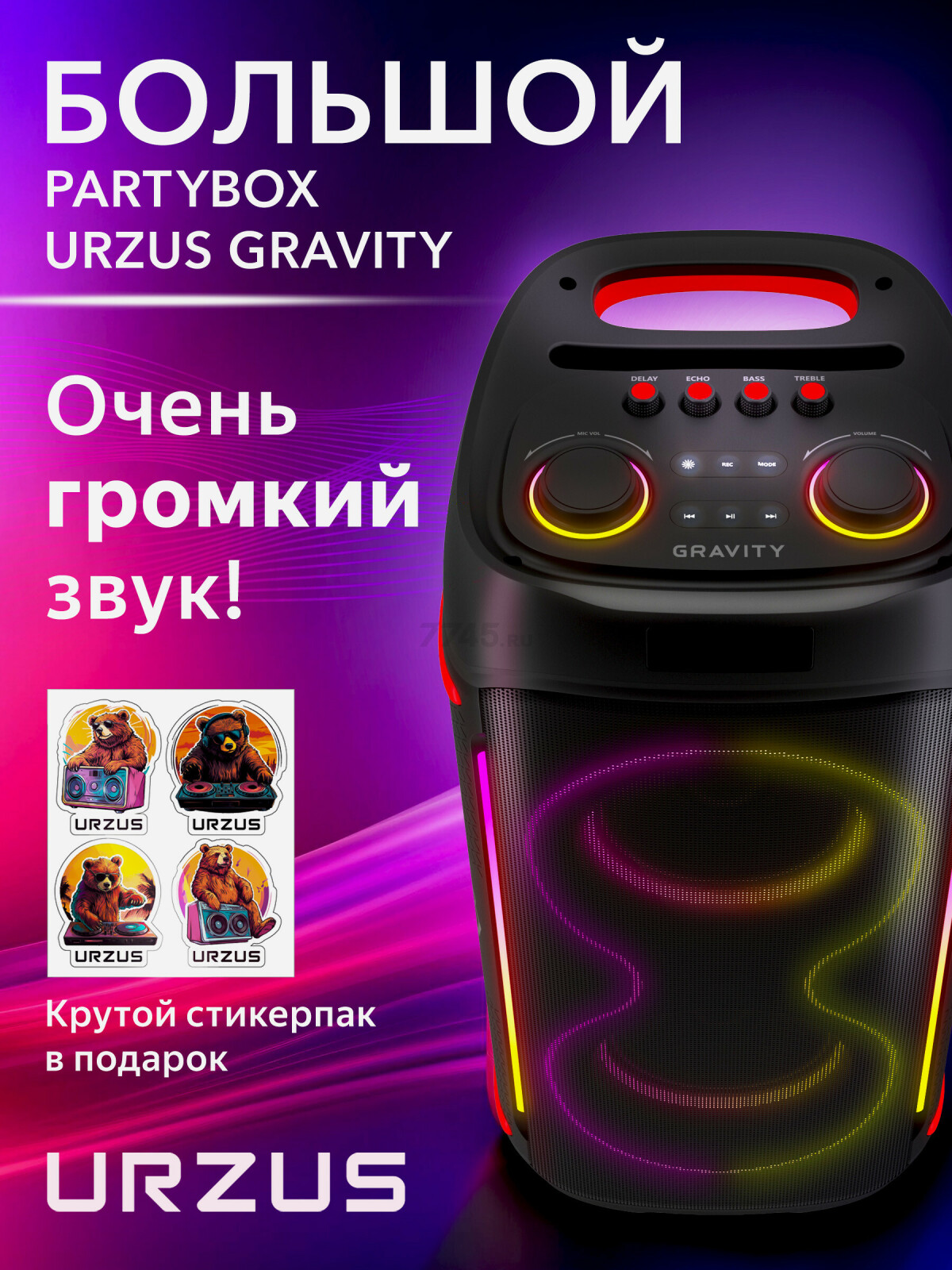Колонка портативная беспроводная URZUS UR-541114