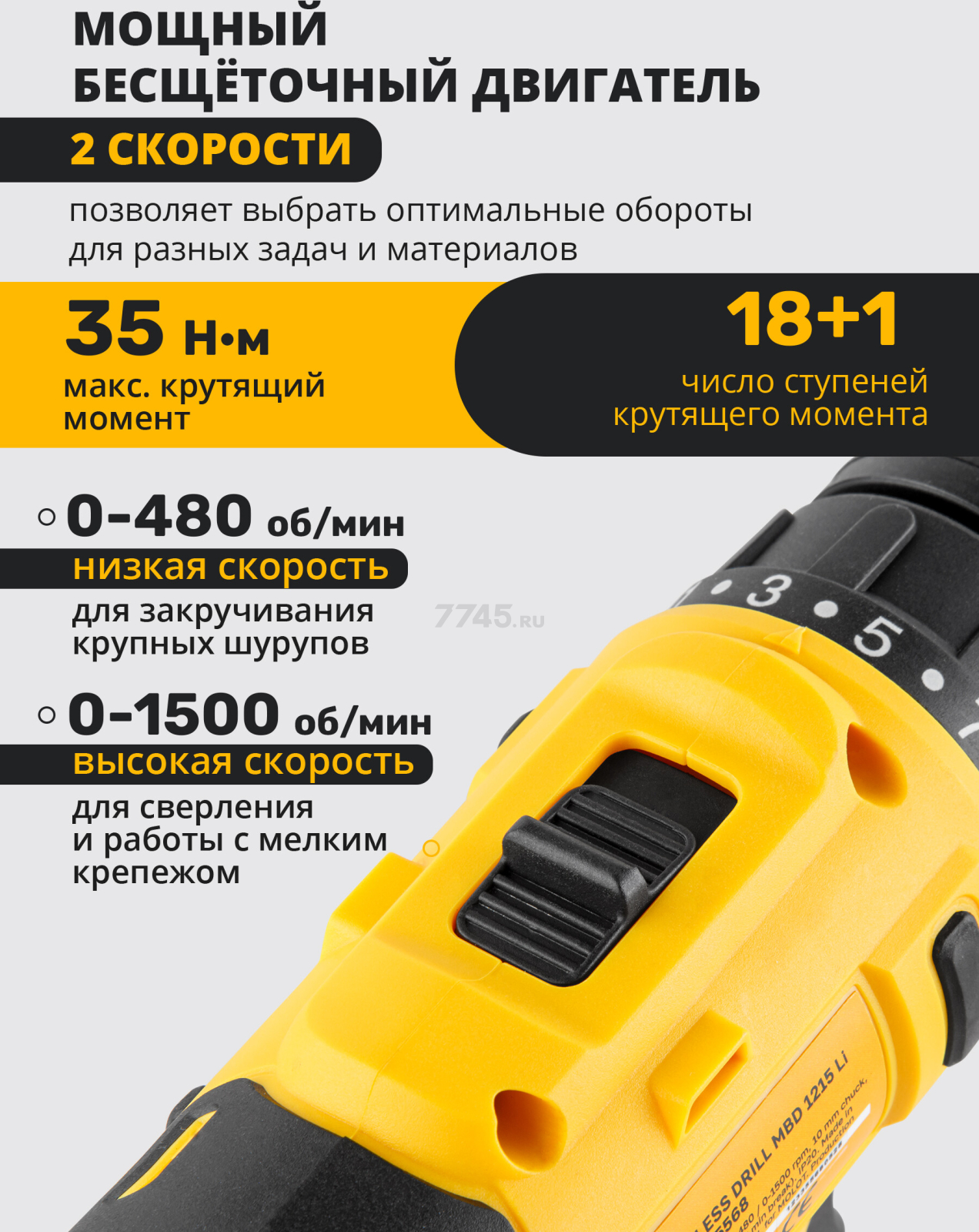 Дрель-шуруповерт аккумуляторная MOLOT MBD 1215 Li (1335568) - Фото 2