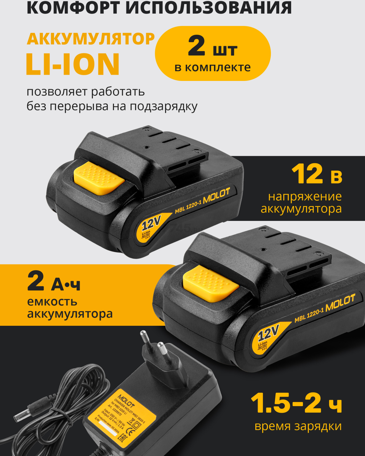 Дрель-шуруповерт аккумуляторная MOLOT MBD 1215 Li (1335568) - Фото 6