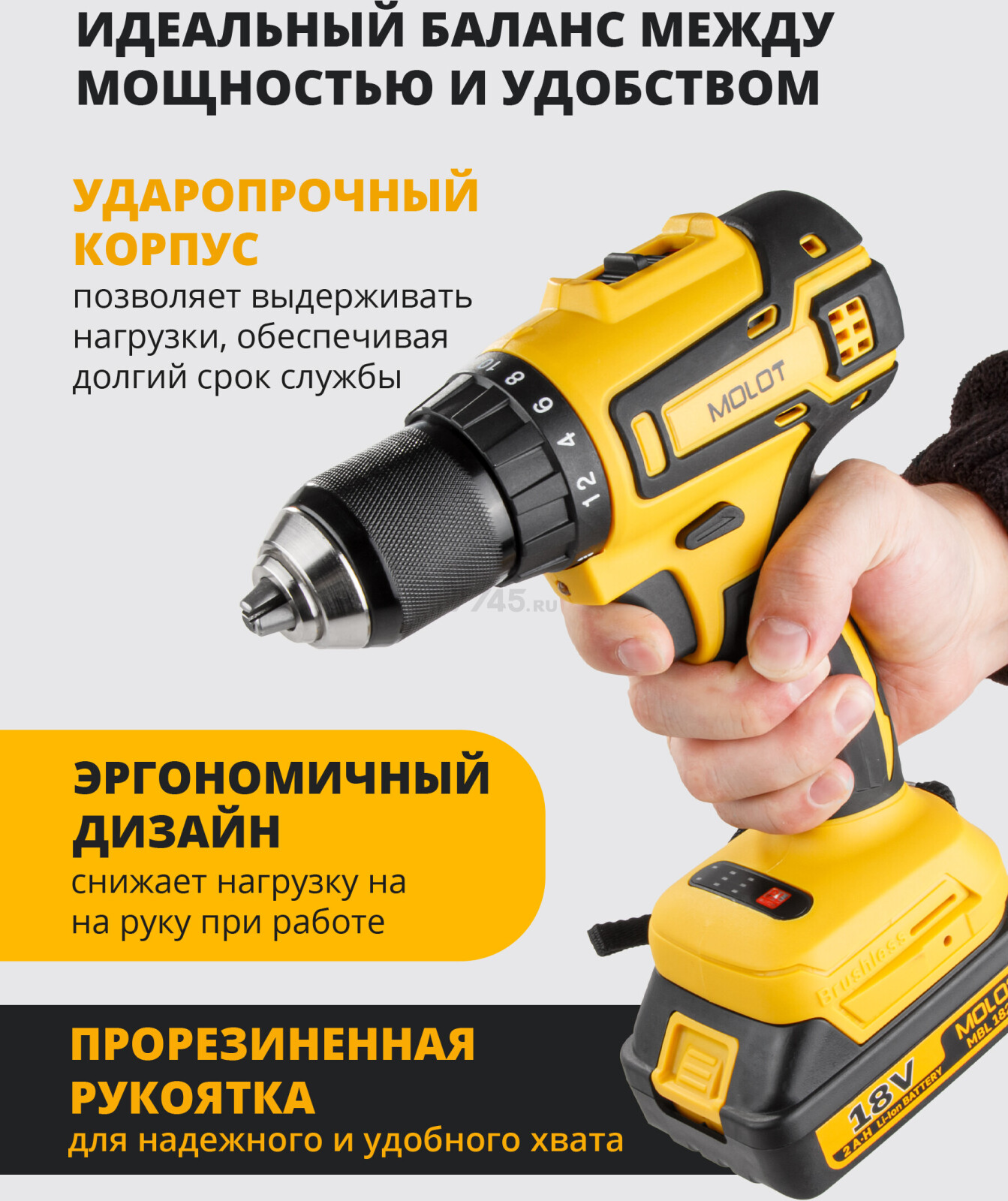 Дрель-шуруповерт аккумуляторная MOLOT MBD 1820 Li XLT Lite SET (1335569) - Фото 3