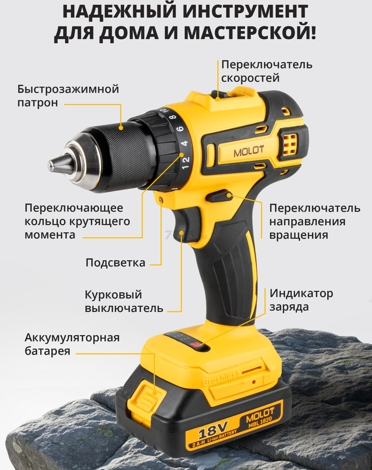 Дрель-шуруповерт аккумуляторная MOLOT MBD 1820 Li XLT Lite SET (1335569) - Фото 5