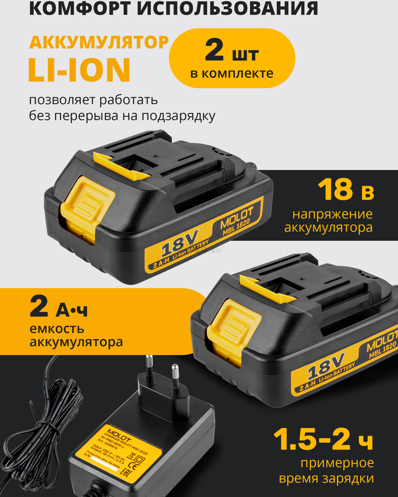 Дрель-шуруповерт аккумуляторная MOLOT MBD 1820 Li XLT Lite SET (1335569) - Фото 6