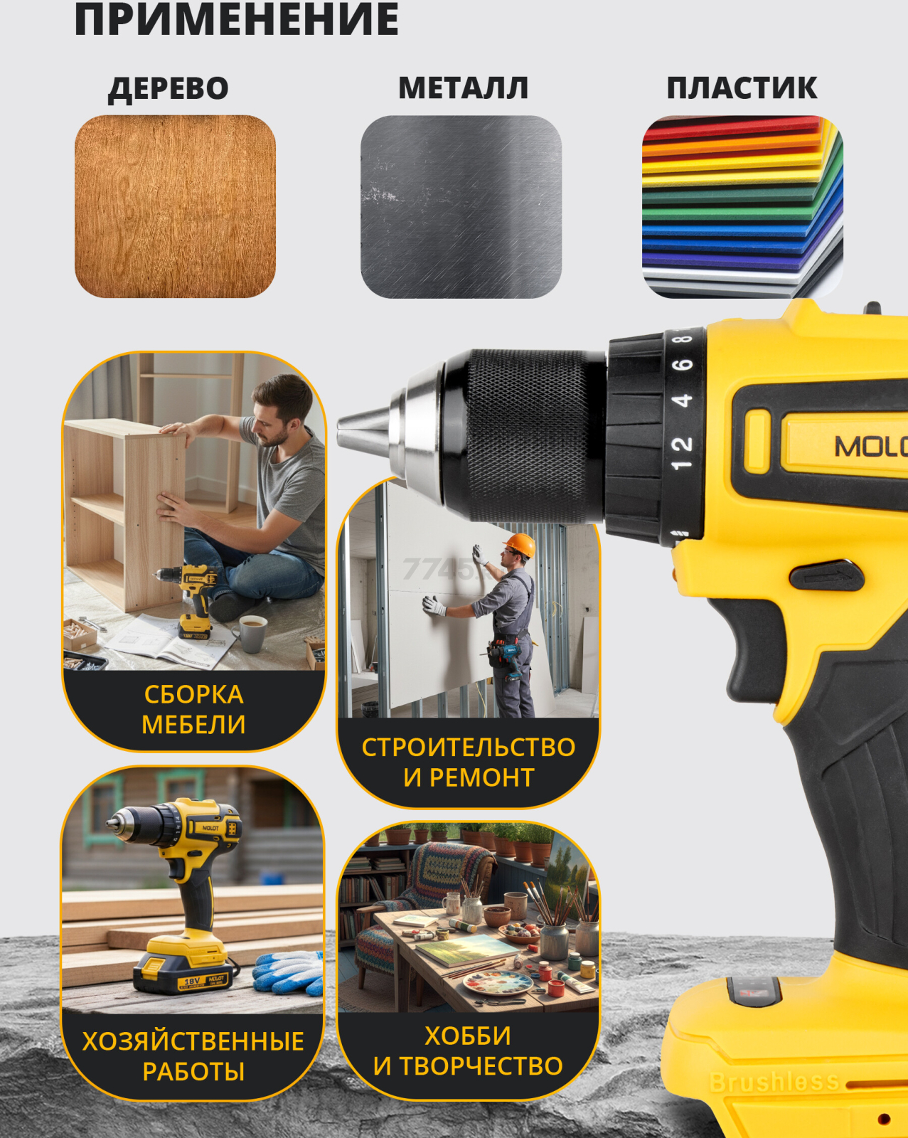 Дрель-шуруповерт аккумуляторная MOLOT MBD 1820 Li XLT Lite SET (1335569) - Фото 8