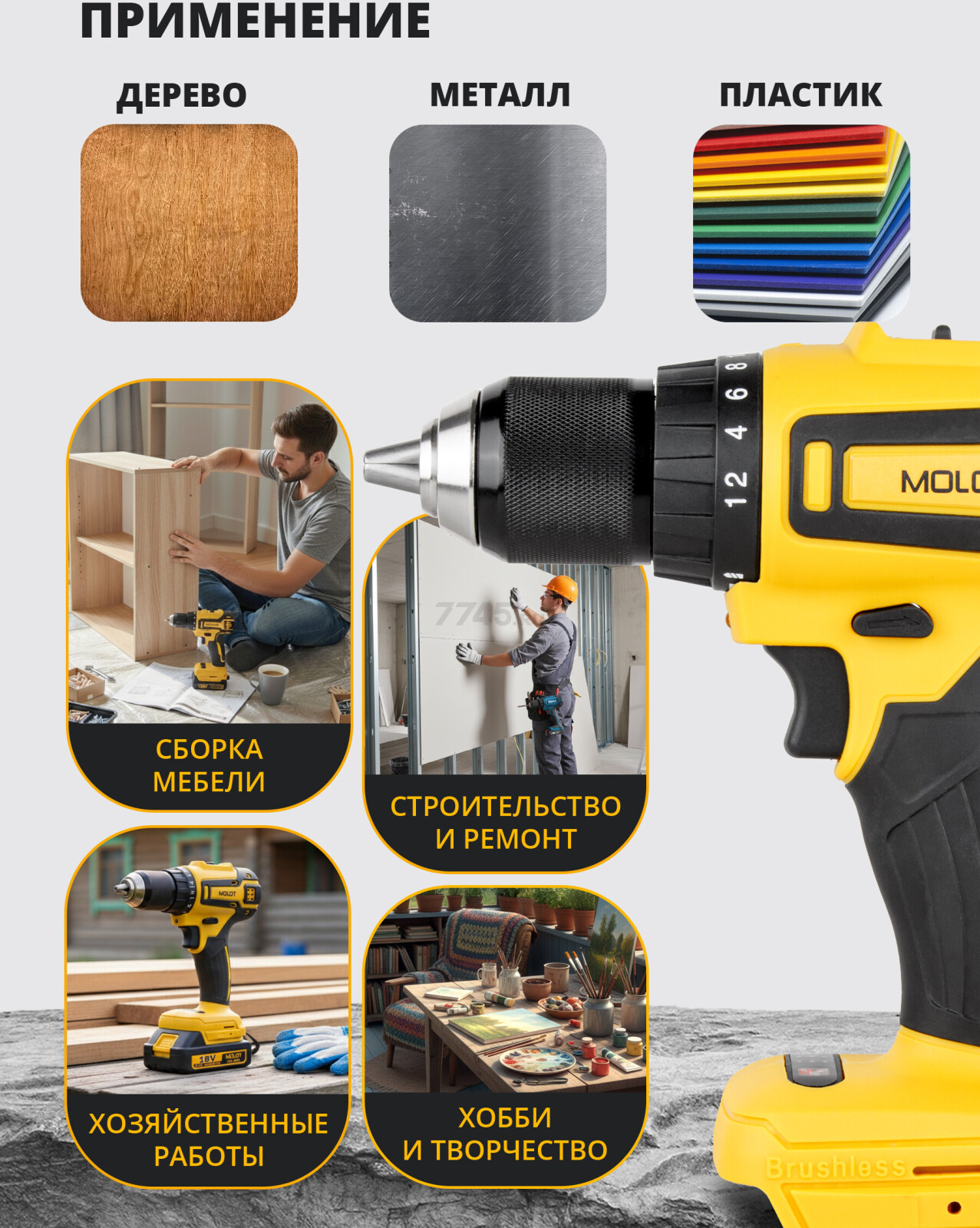 Дрель-шуруповерт аккумуляторная MOLOT MBD 1820 Li XLT Lite SET (1335569) - Фото 8