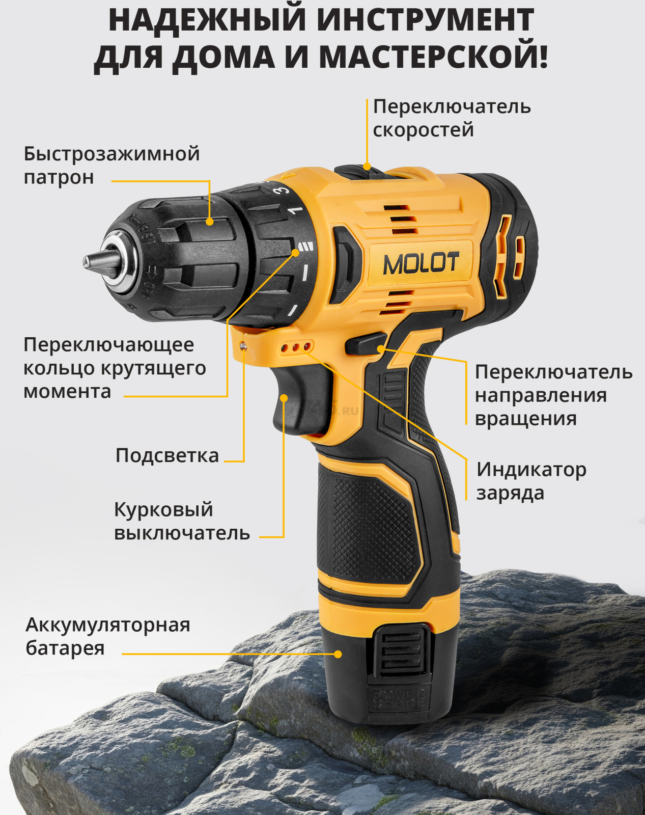 Дрель-шуруповерт аккумуляторная MOLOT MBD 1213 Dli (1335567) - Фото 5