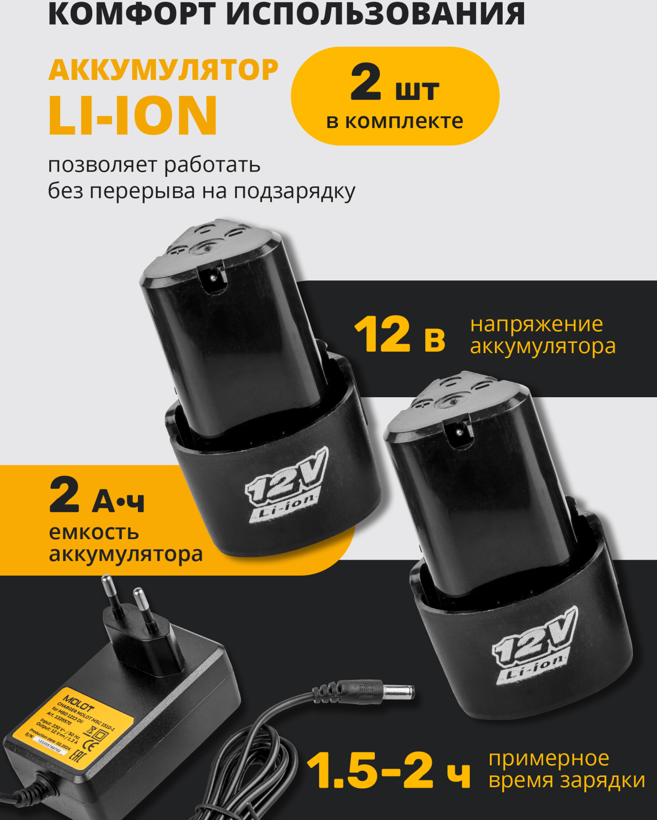 Дрель-шуруповерт аккумуляторная MOLOT MBD 1213 Dli (1335567) - Фото 6