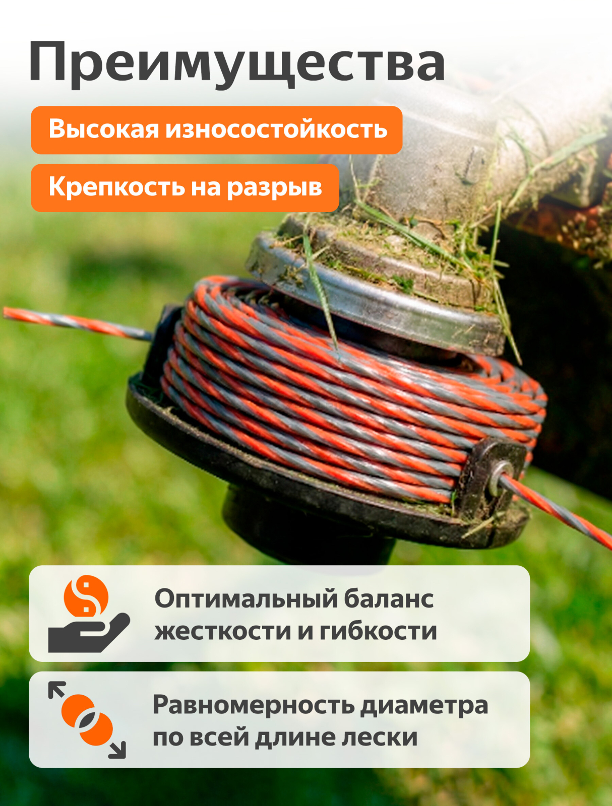 Леска для триммера d 2.4 мм х 87 м витой сечение квадратное ALULON TWIST STARTUL GARDEN (ST6046-24) - Фото 2