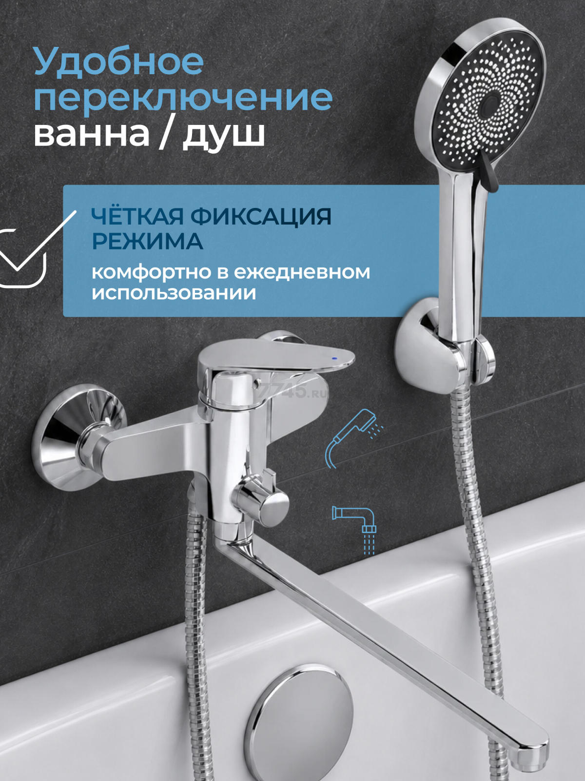 Смеситель для ванны AV ENGINEERING Pos (AVPOS7-A175-122) - Фото 3