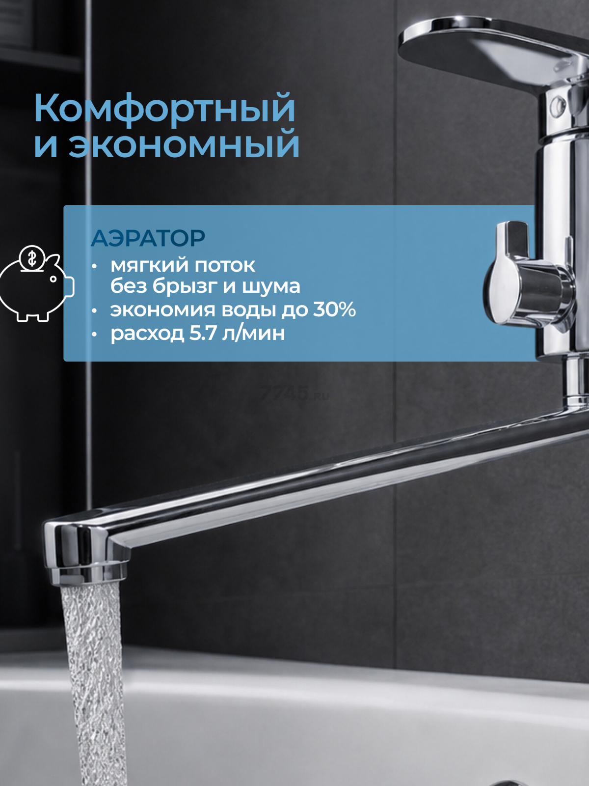Смеситель для ванны AV ENGINEERING Pos (AVPOS7-A175-122) - Фото 4