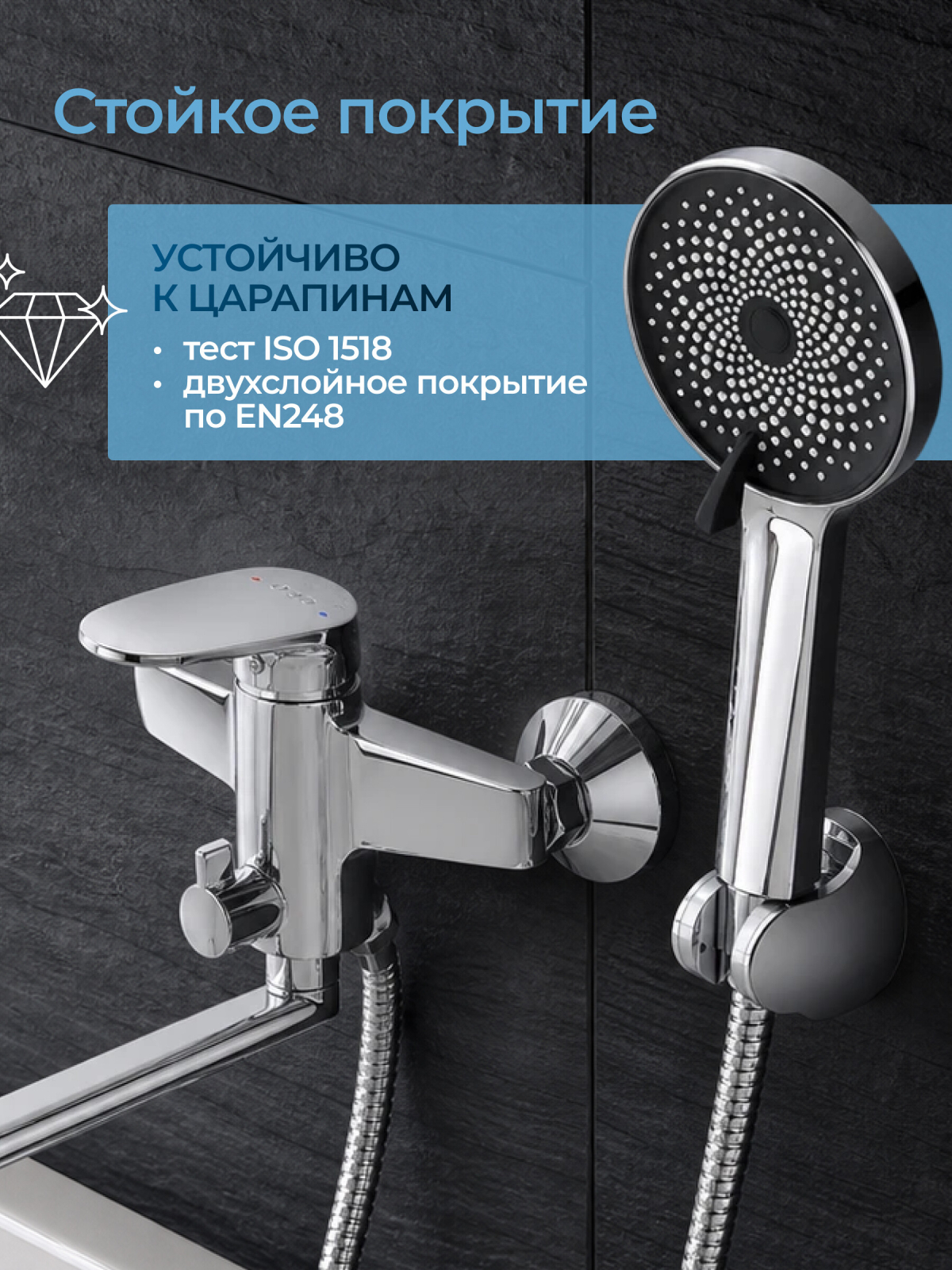 Смеситель для ванны AV ENGINEERING Pos (AVPOS7-A175-122) - Фото 6