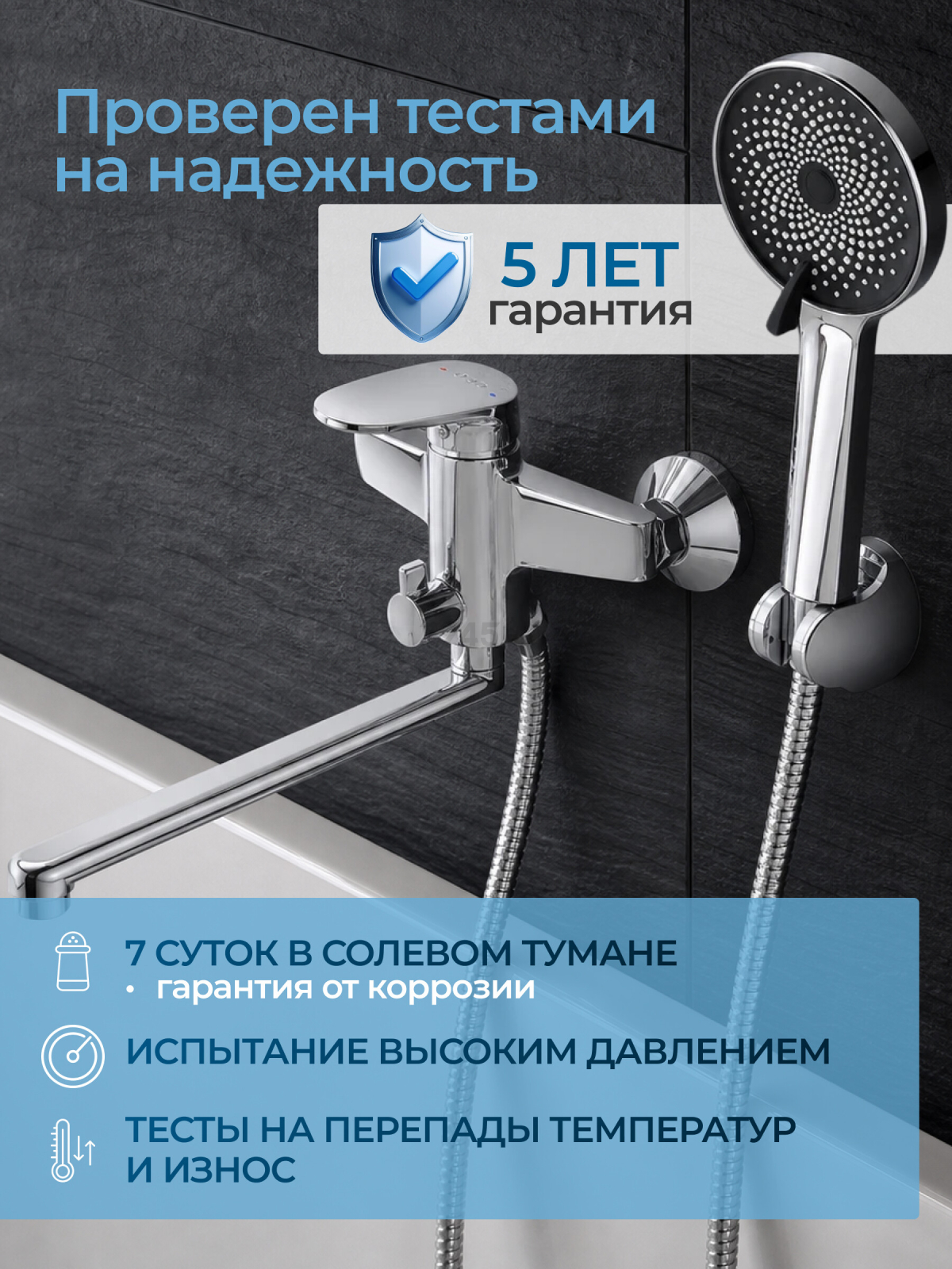 Смеситель для ванны AV ENGINEERING Pos (AVPOS7-A175-122) - Фото 7