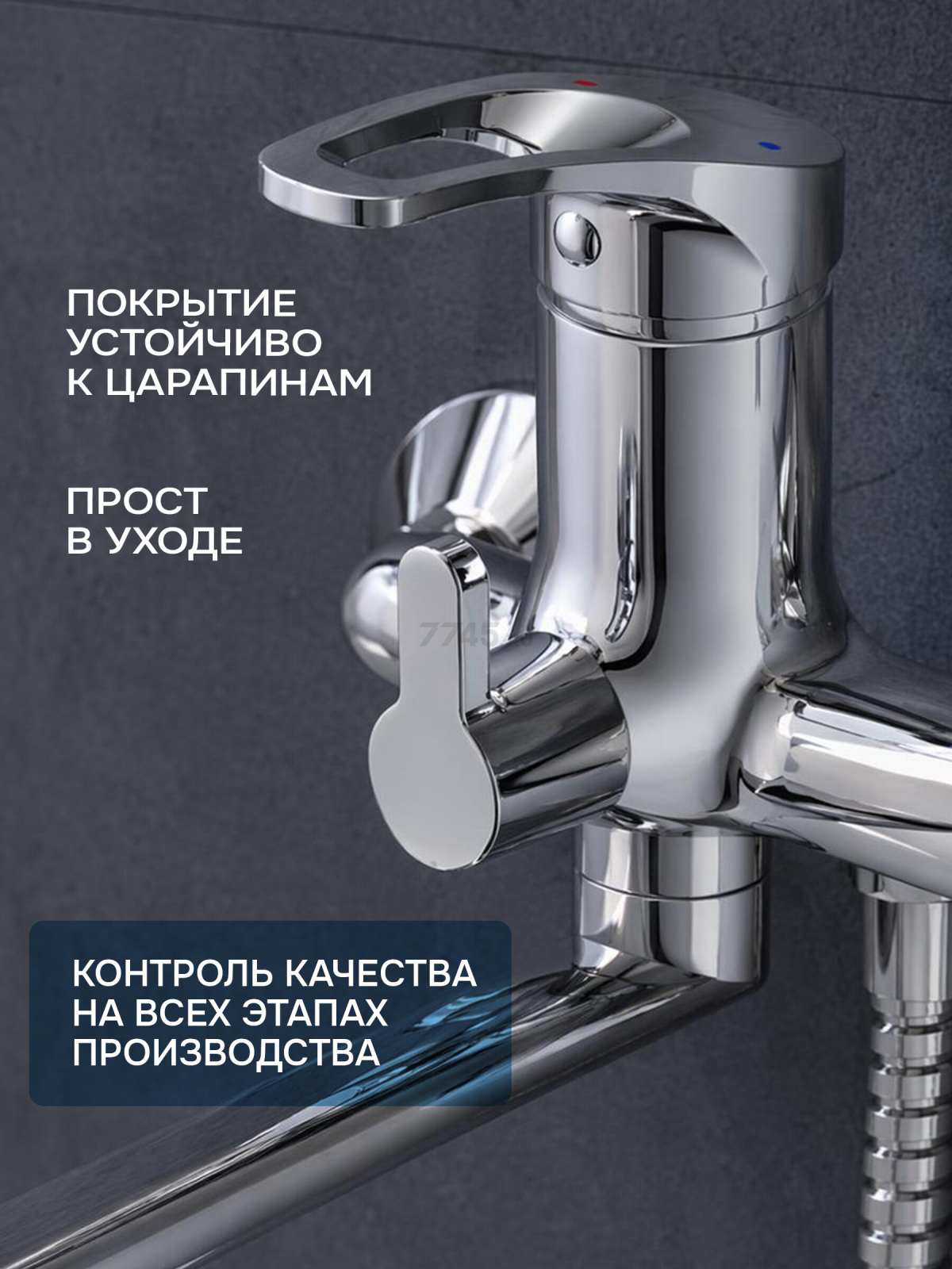 Смеситель для ванны AV ENGINEERING Urs (AVURS7-A120-222) - Фото 2