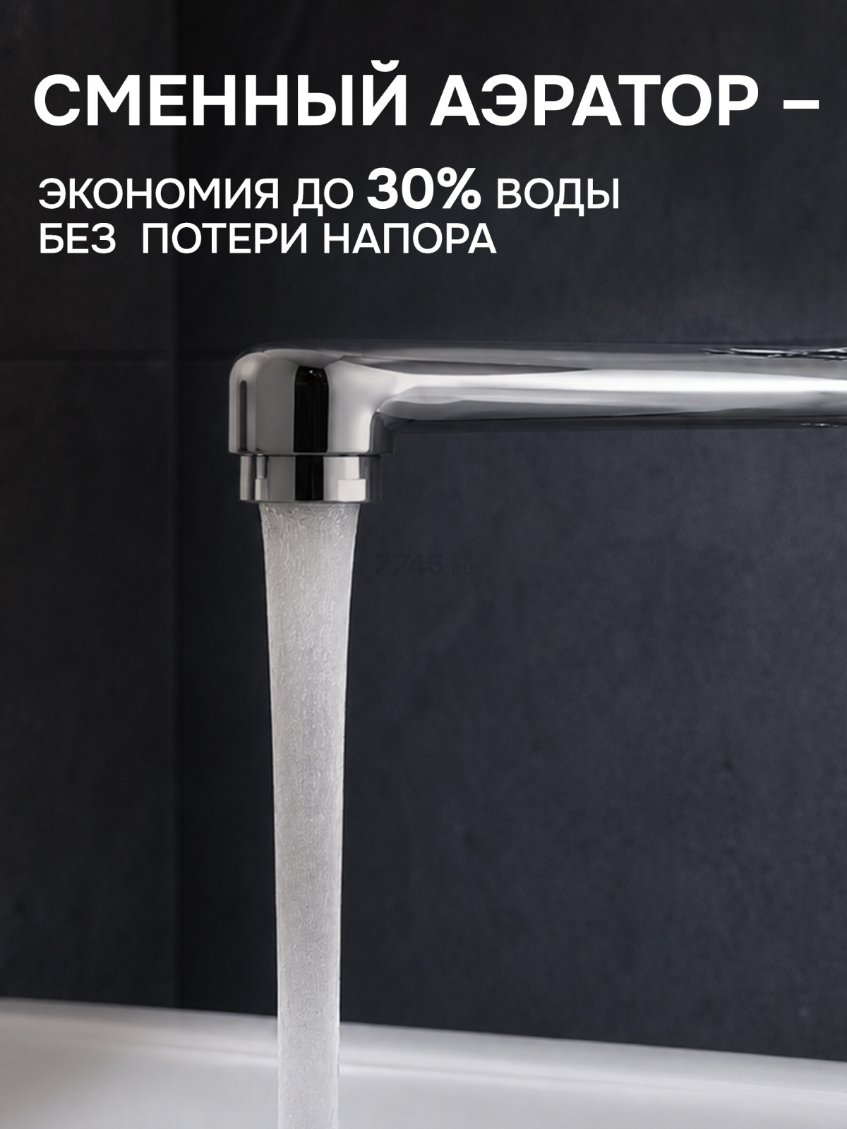 Смеситель для ванны AV ENGINEERING Urs (AVURS7-A120-222) - Фото 4
