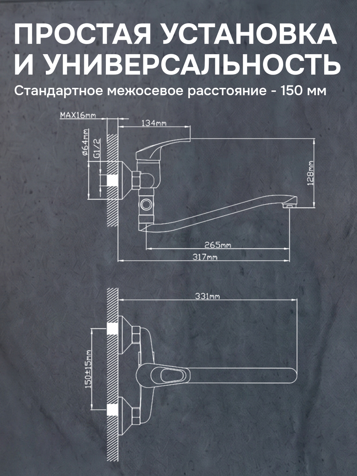 Смеситель для ванны AV ENGINEERING Urs (AVURS7-A120-222) - Фото 5