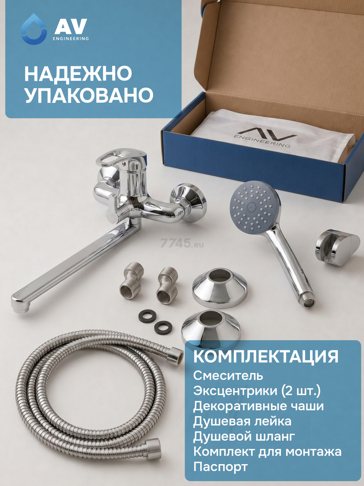 Смеситель для ванны AV ENGINEERING Urs (AVURS7-A120-222) - Фото 6
