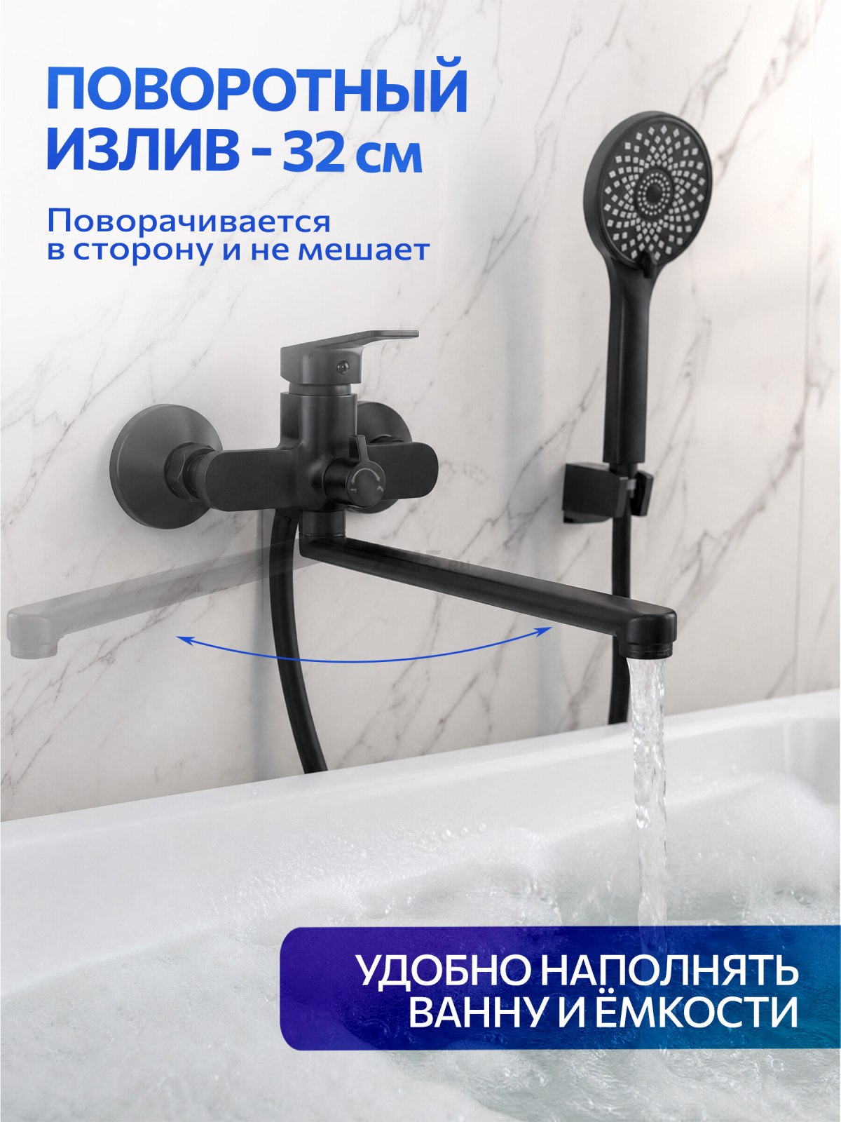 Смеситель для ванны AV ENGINEERING Win black (AVWIN7-BL165-122) - Фото 2