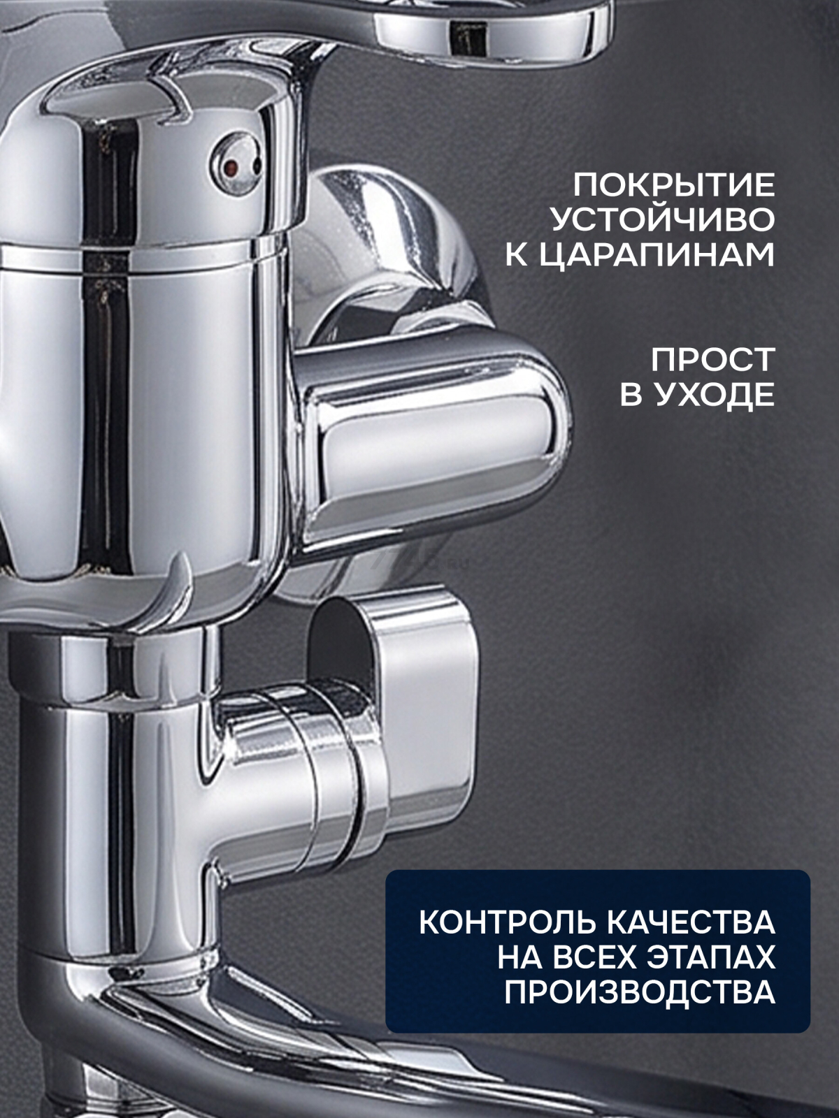 Смеситель для ванны AV ENGINEERING Bas (AVBAS7-A294-421) - Фото 2