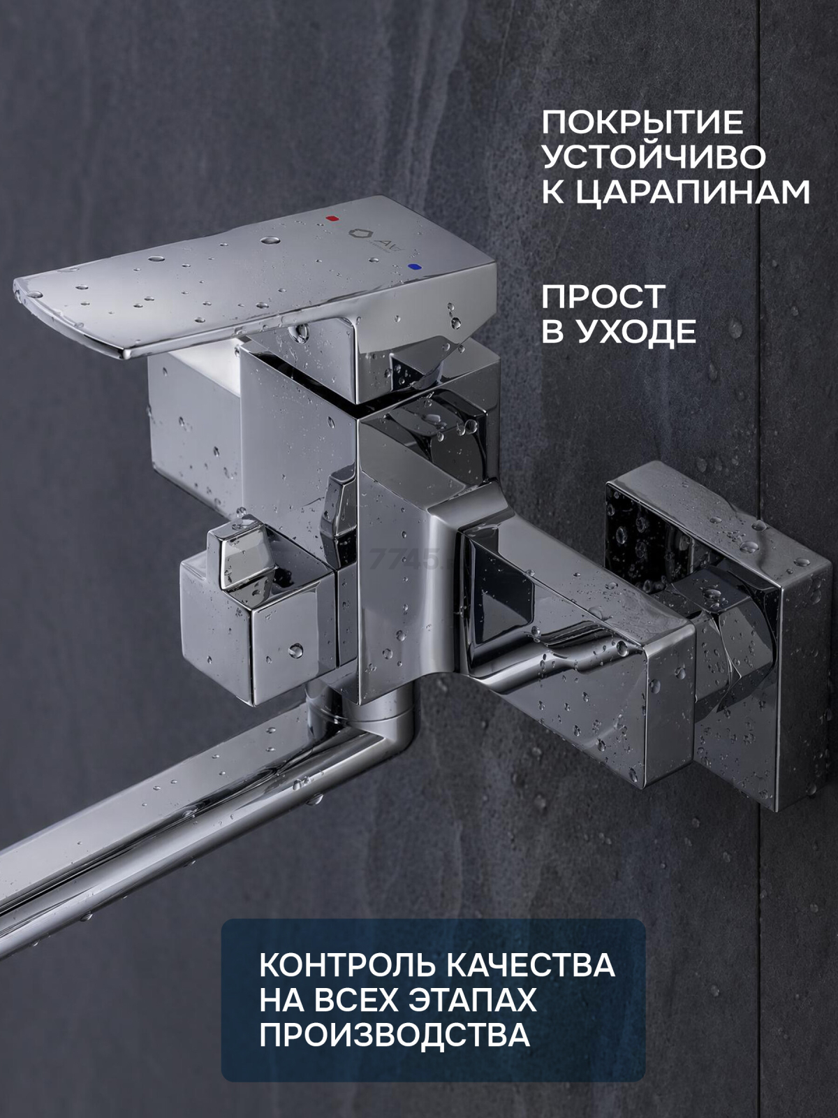 Смеситель для ванны AV ENGINEERING Neo (AVNEO7-A170-122) - Фото 3