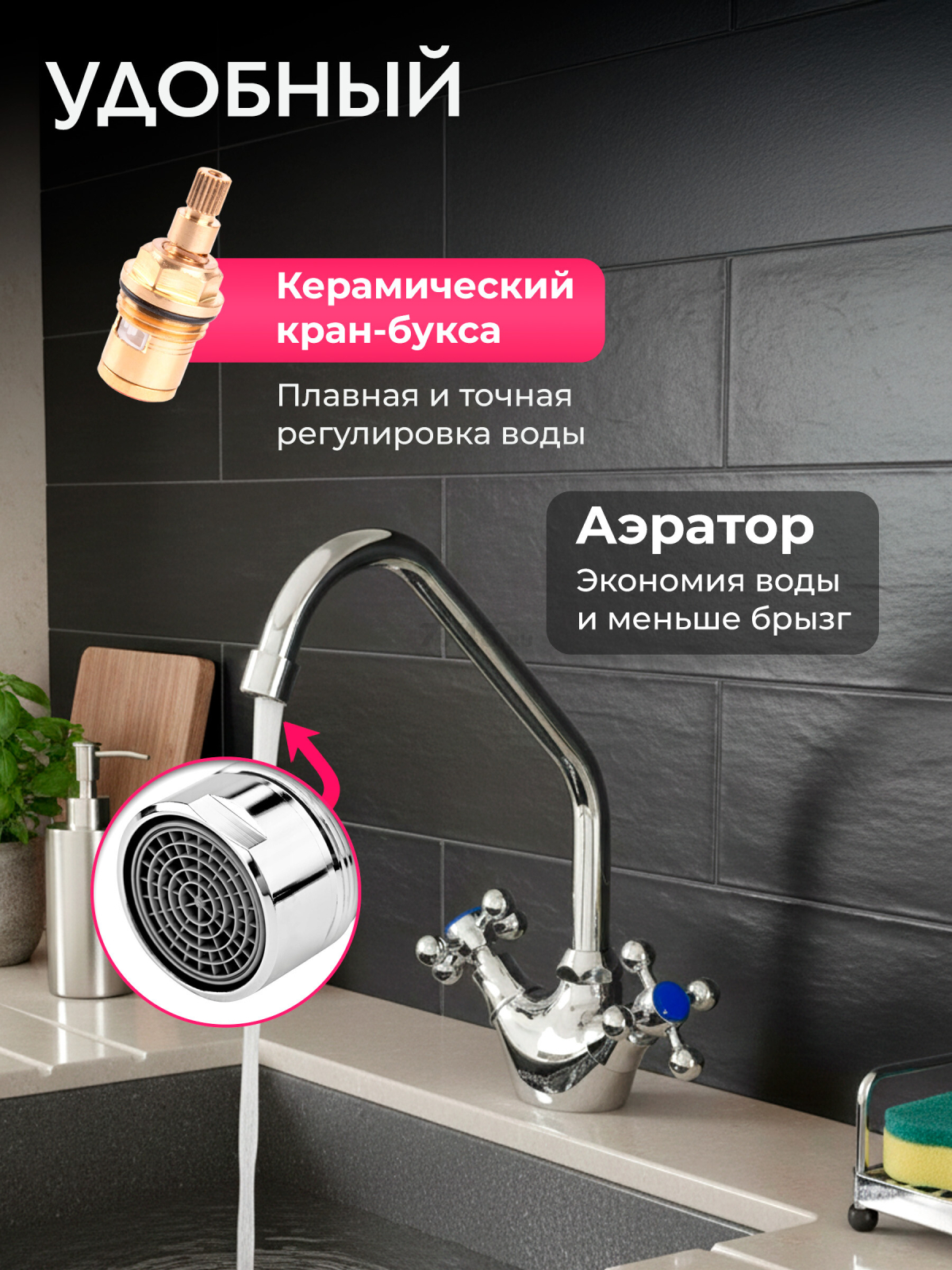 Смеситель для кухни ECONOCE серия 500 (EC0500) - Фото 2