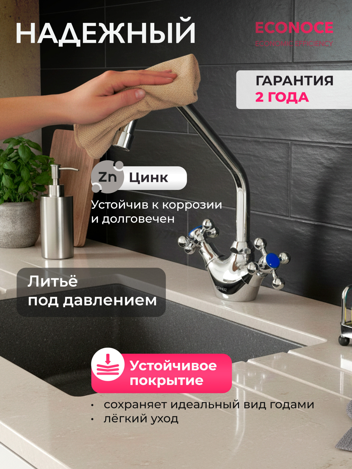 Смеситель для кухни ECONOCE серия 500 (EC0500) - Фото 3