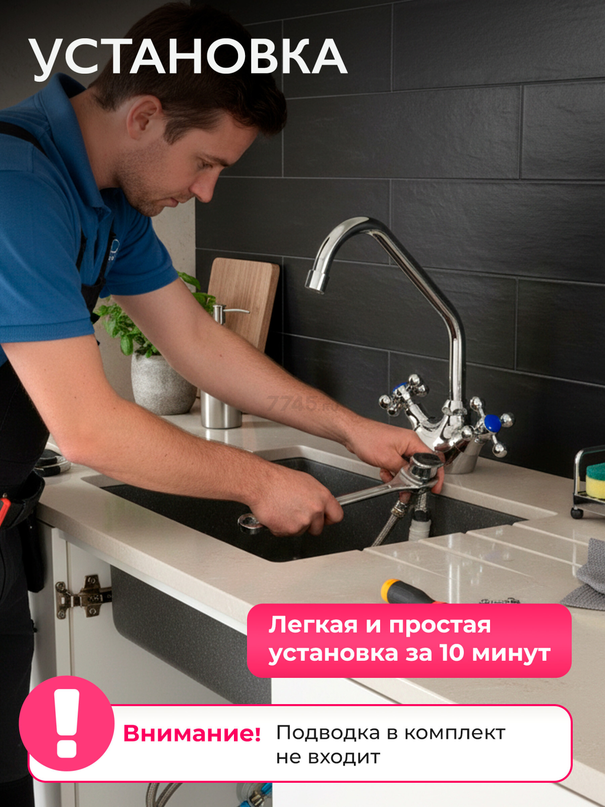 Смеситель для кухни ECONOCE серия 500 (EC0500) - Фото 5