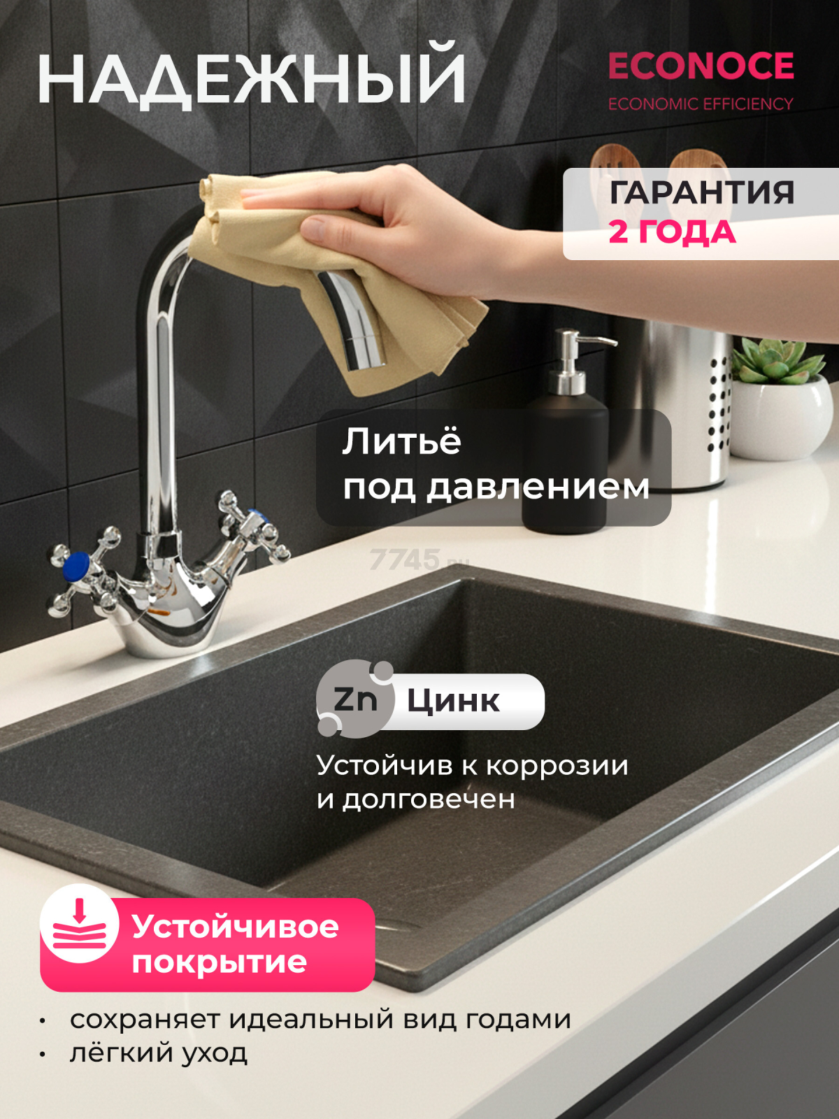 Смеситель для кухни ECONOCE 500 (EC0502) - Фото 3