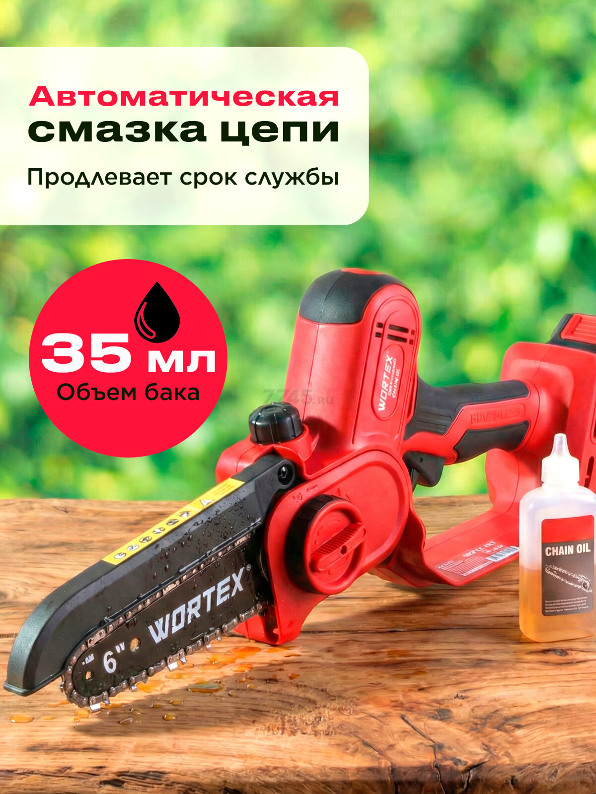 Пила цепная аккумуляторная WORTEX CEC 2518-2 ALL1 SOLO (1334827) - Фото 6