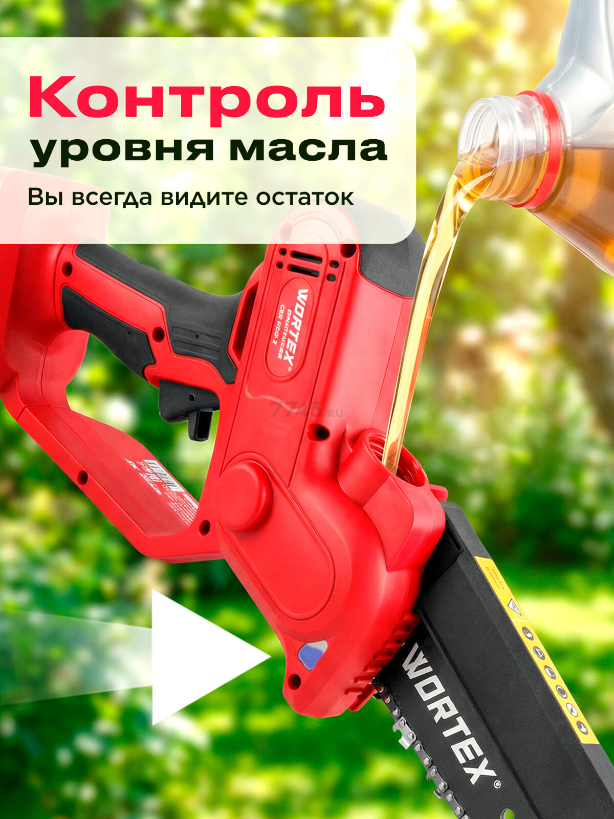 Пила цепная аккумуляторная WORTEX CEC 2518-2 ALL1 SOLO (1334827) - Фото 7