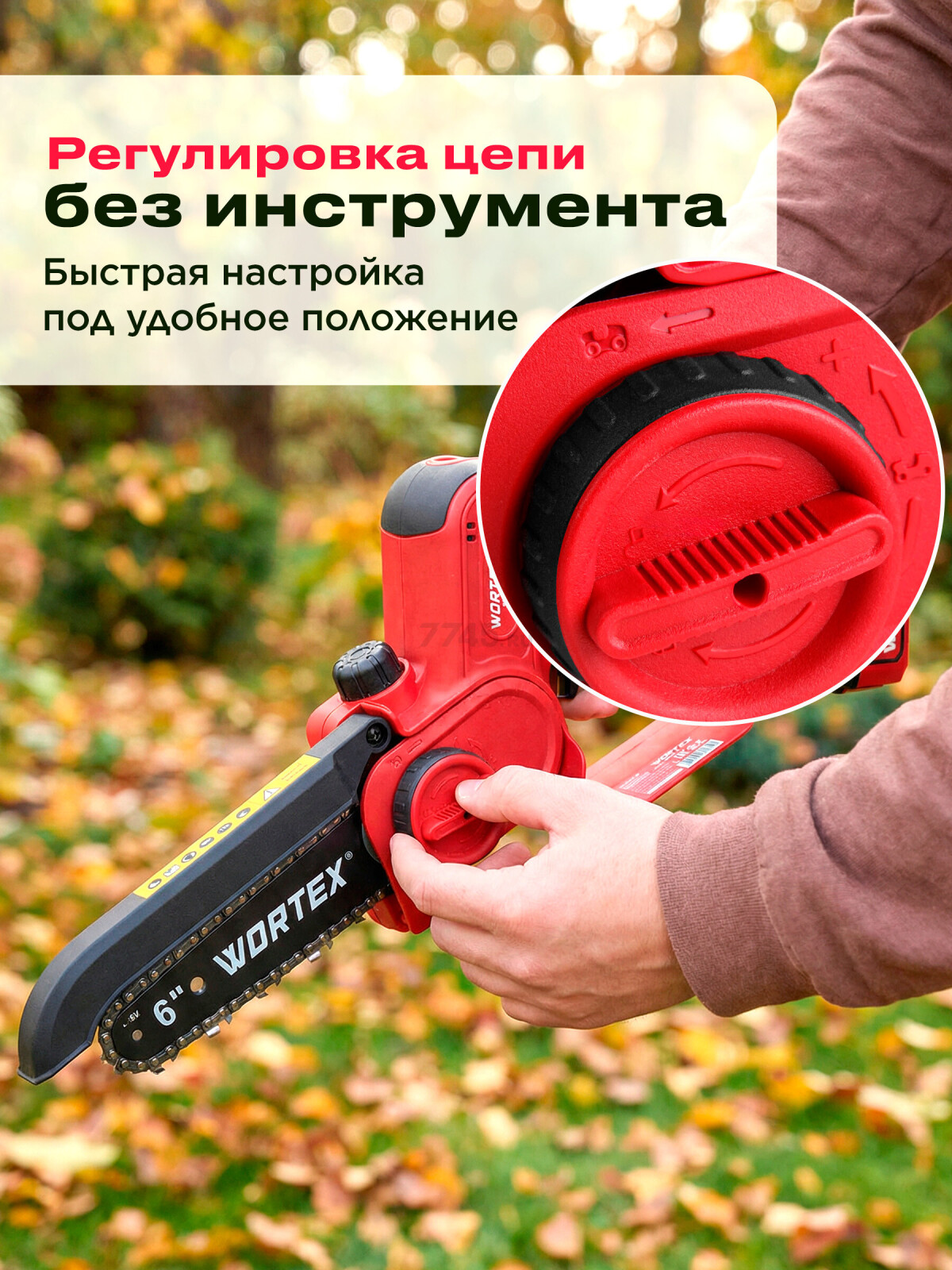 Пила цепная аккумуляторная WORTEX CEC 2518-2 ALL1 SOLO (1334827) - Фото 8