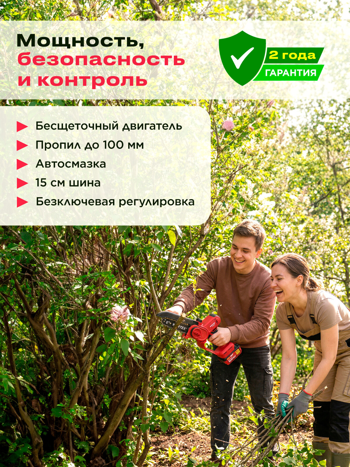 Пила цепная аккумуляторная WORTEX CEC 2518-2 ALL1 SOLO (1334827) - Фото 16