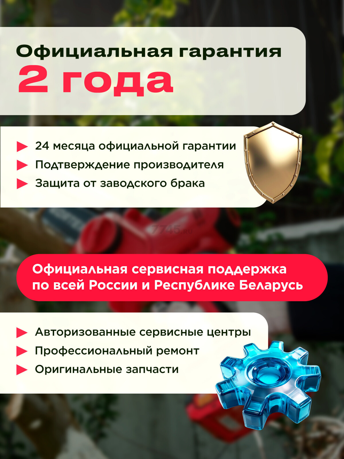 Пила цепная аккумуляторная WORTEX CEC 2518-2 ALL1 SOLO (1334827) - Фото 18