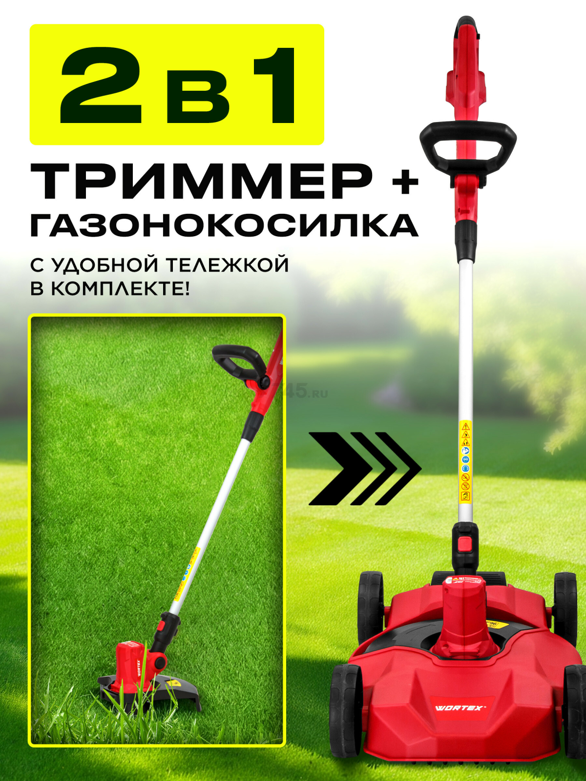 Триммер аккумуляторный WORTEX TB 2818 ALL1 XLT SET (1334833) - Фото 2