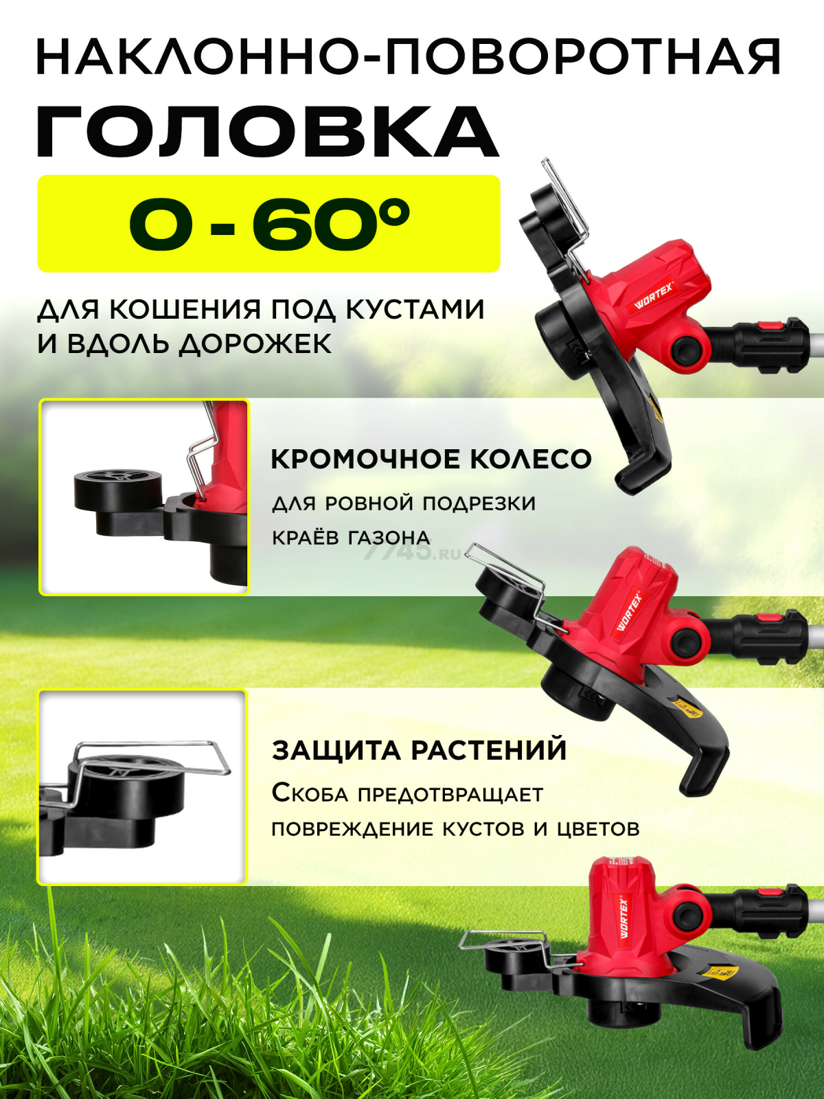 Триммер аккумуляторный WORTEX TB 2818 ALL1 XLT SET (1334833) - Фото 4