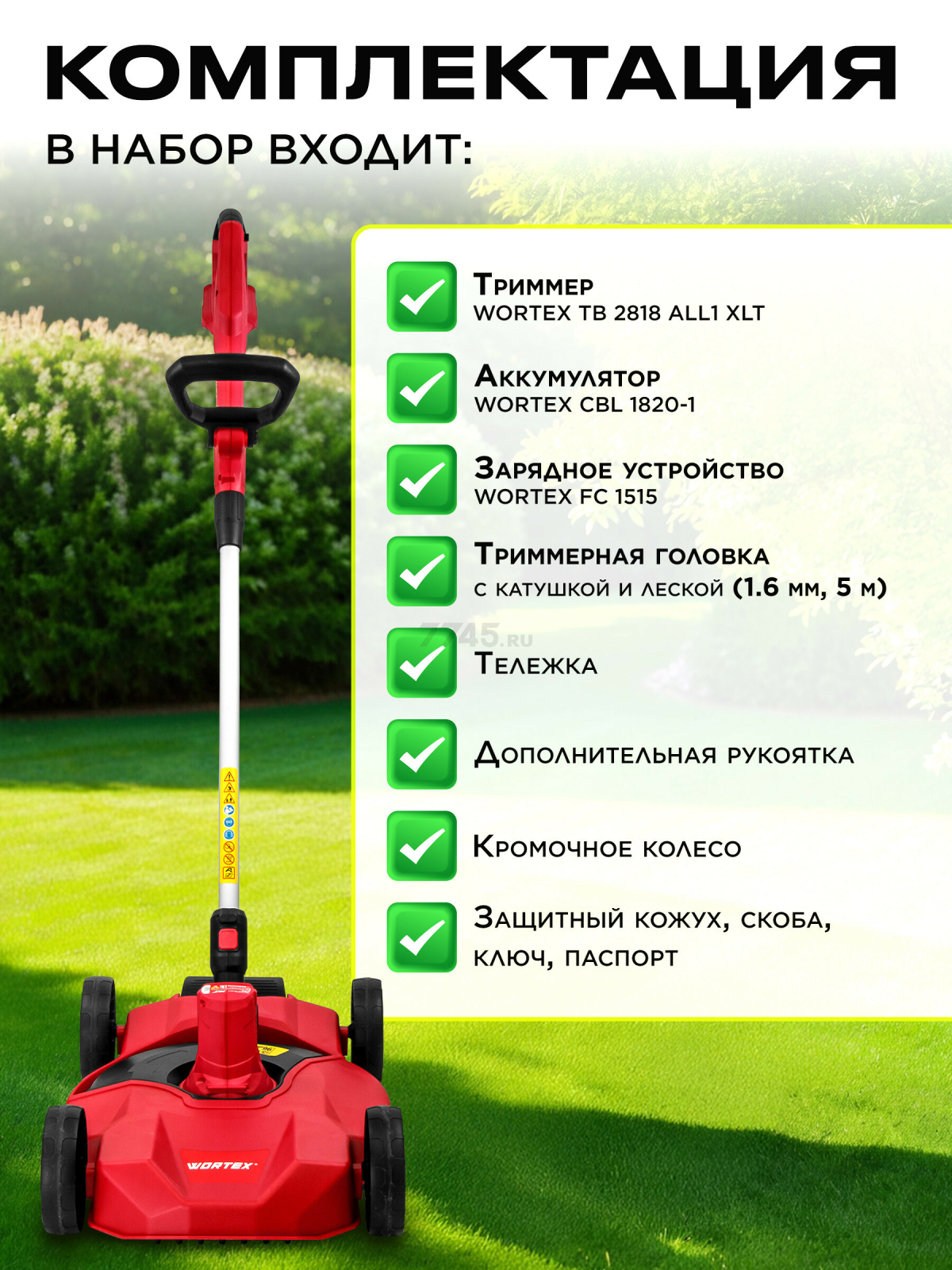 Триммер аккумуляторный WORTEX TB 2818 ALL1 XLT SET (1334833) - Фото 8