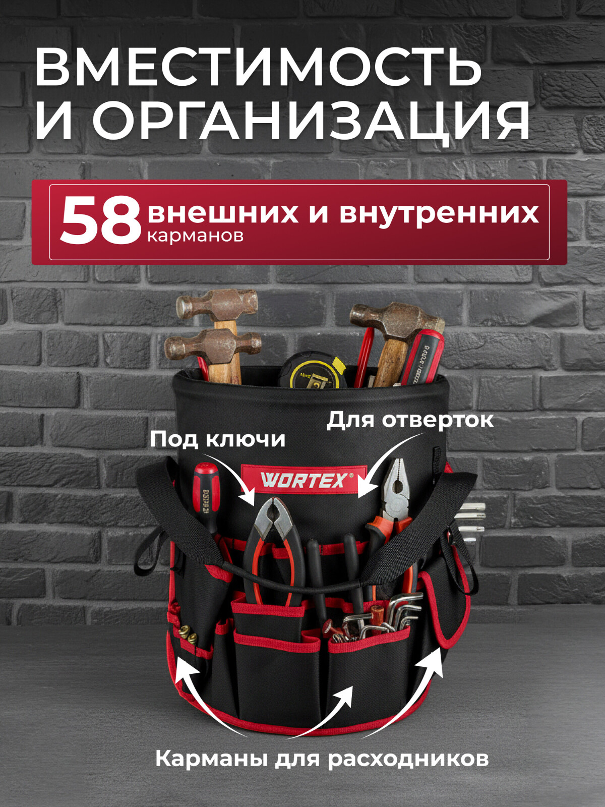 Сумка для инструмента WORTEX WB 3037 (1323694) - Фото 2