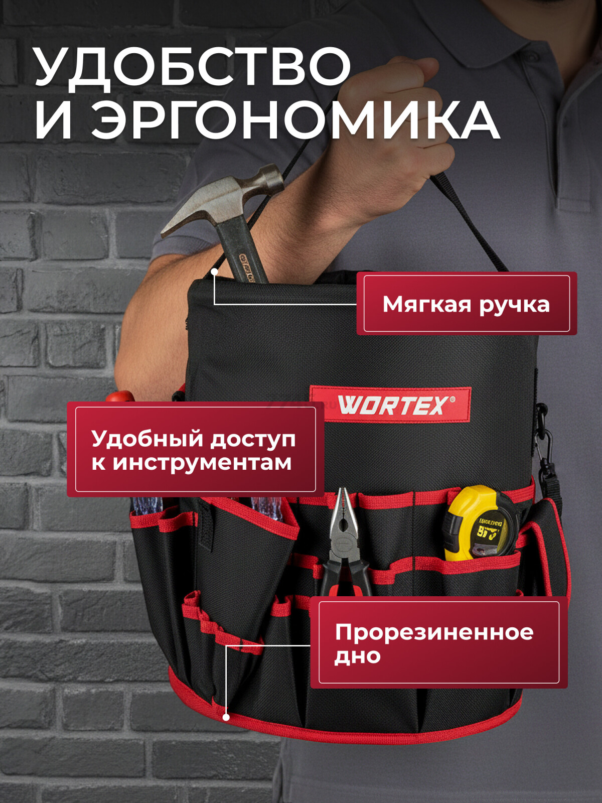 Сумка для инструмента WORTEX WB 3037 (1323694) - Фото 4
