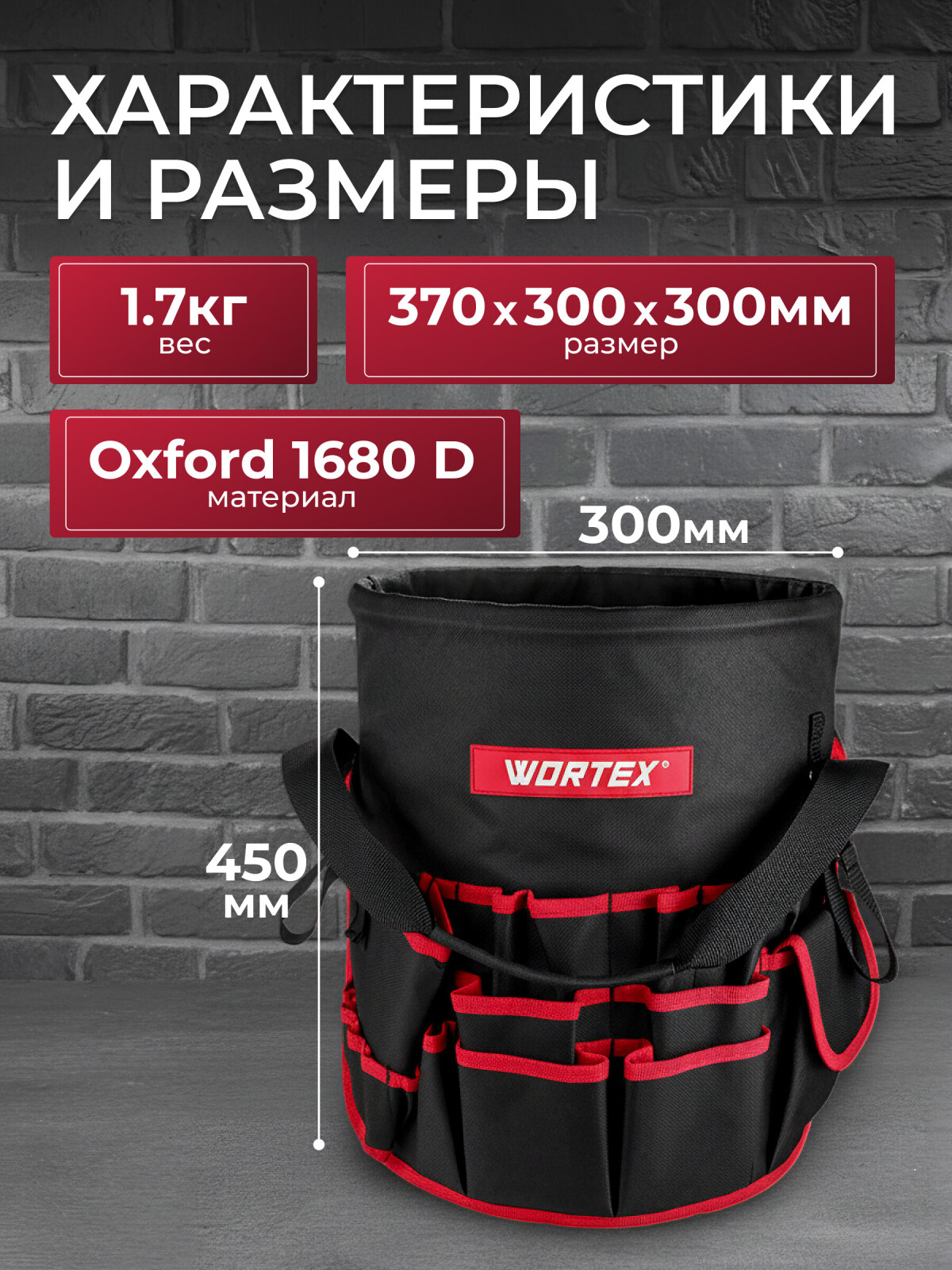 Сумка для инструмента WORTEX WB 3037 (1323694) - Фото 5