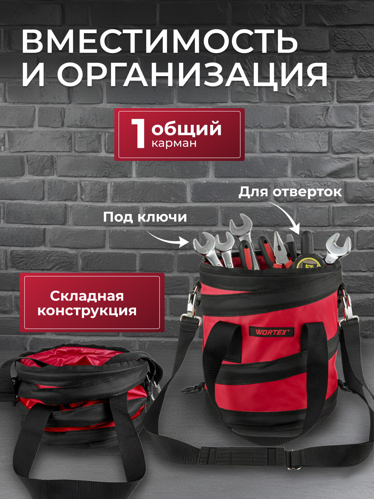 Сумка для инструмента WORTEX WB 2728 (1323693) - Фото 2