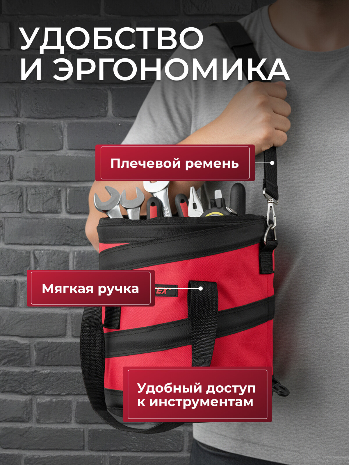 Сумка для инструмента WORTEX WB 2728 (1323693) - Фото 4