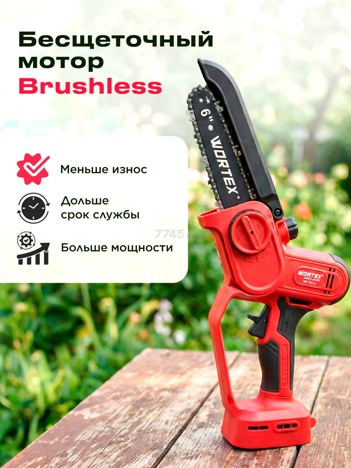 Пила цепная аккумуляторная WORTEX CEC 2518-2 ALL1 (1334828) - Фото 6