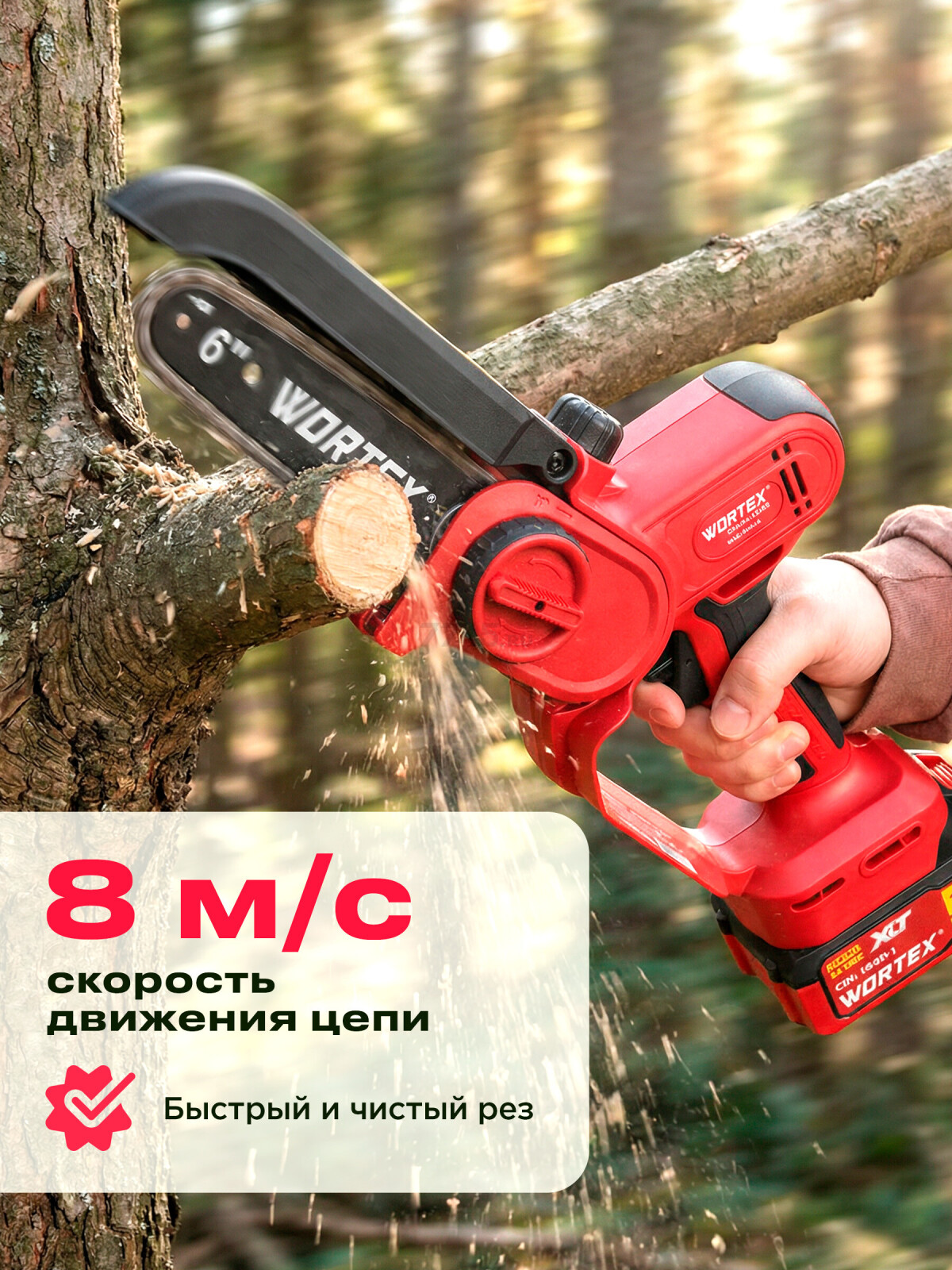 Пила цепная аккумуляторная WORTEX CEC 2518-2 ALL1 (1334828) - Фото 7