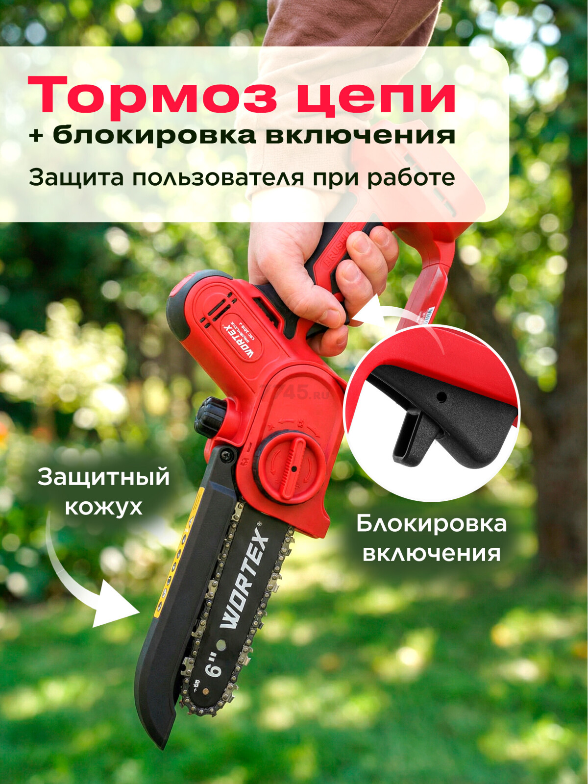 Пила цепная аккумуляторная WORTEX CEC 2518-2 ALL1 (1334828) - Фото 9