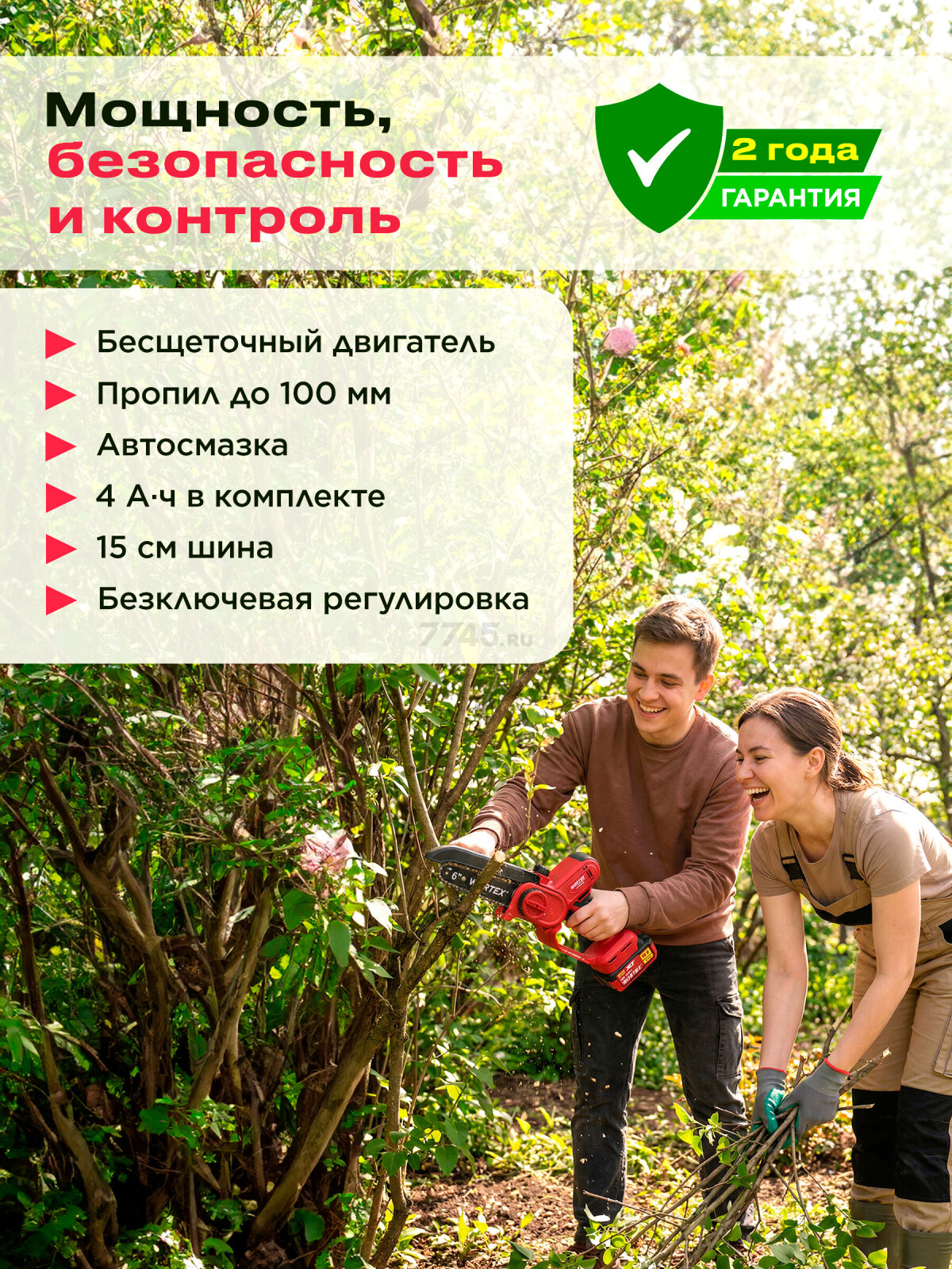 Пила цепная аккумуляторная WORTEX CEC 2518-2 ALL1 (1334828) - Фото 16