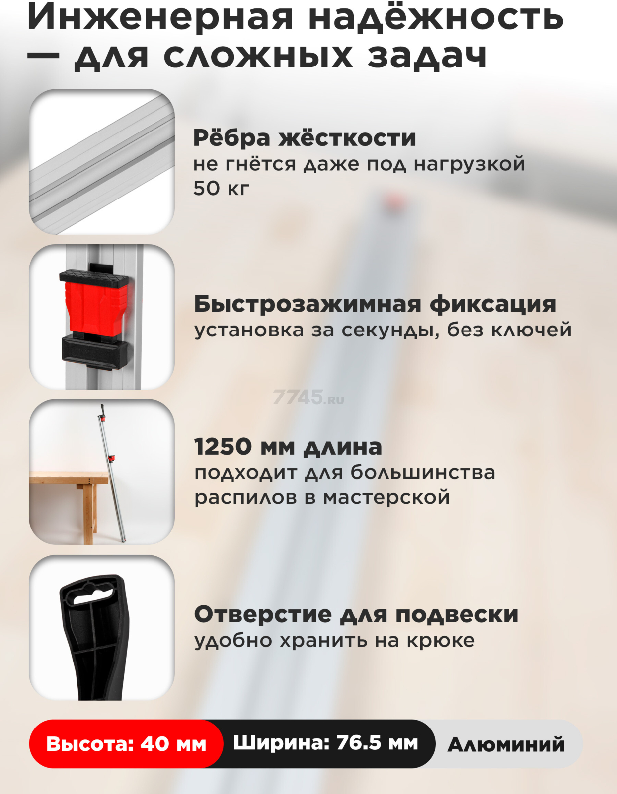 Шина направляющая WORTEX CGR 1276 (1323704) - Фото 2