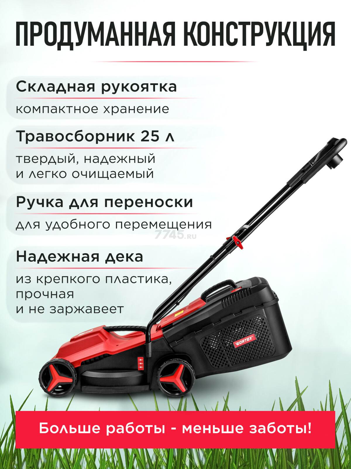 Газонокосилка электрическая WORTEX LM 3212-1 (1334804) - Фото 3